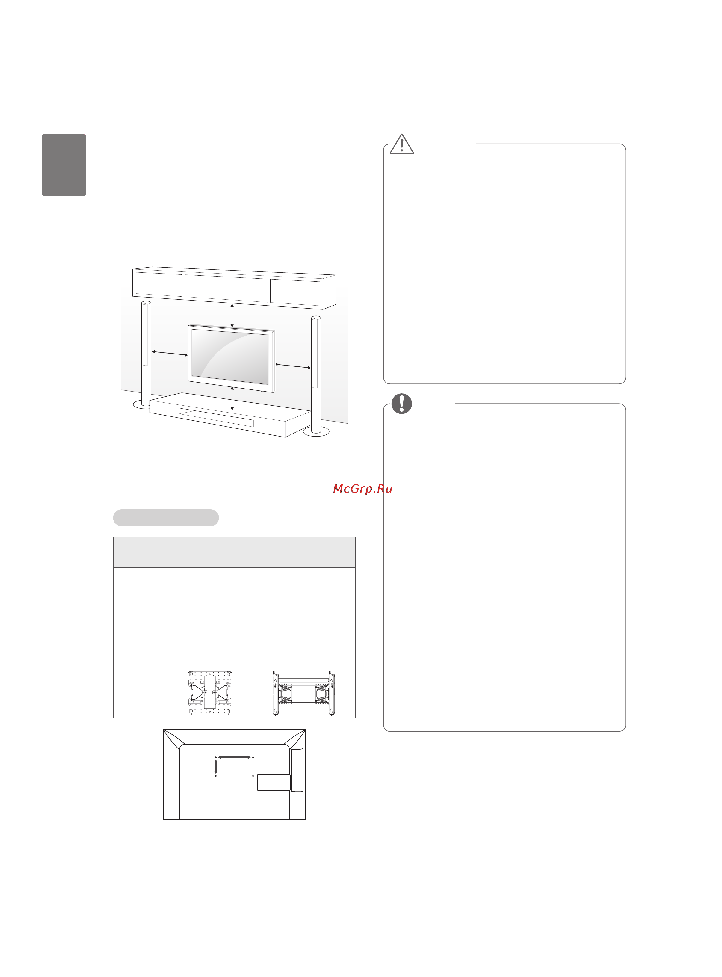 LG 55LM960V [30/146] Mounting on a wall