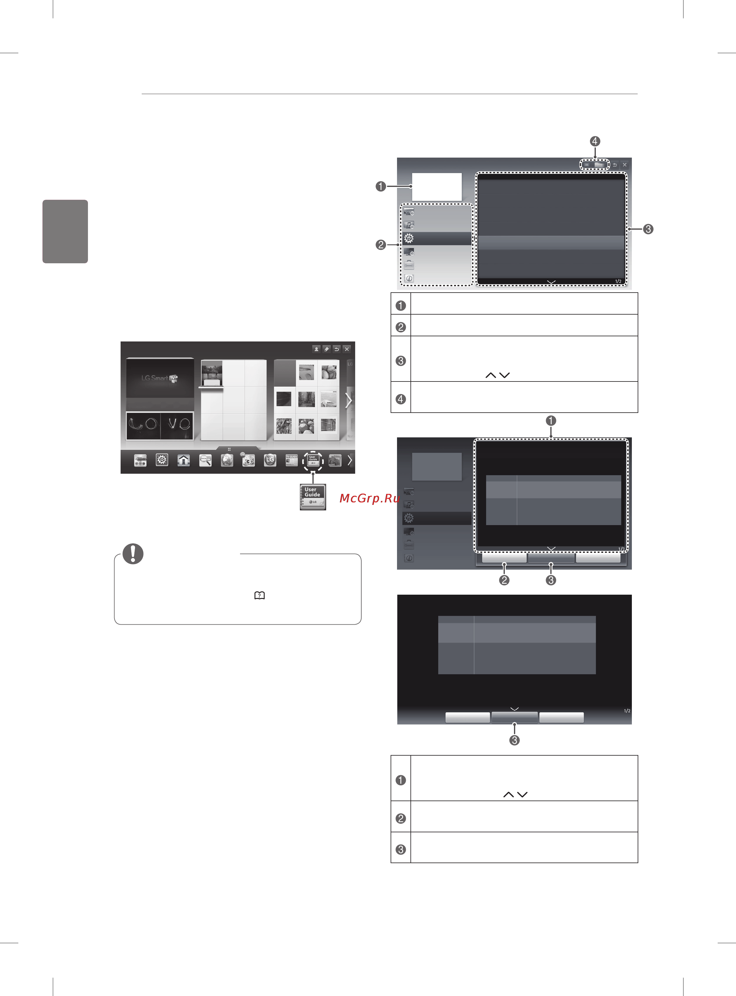 LG 55LM860V [62/146] Использование руководства пользователя