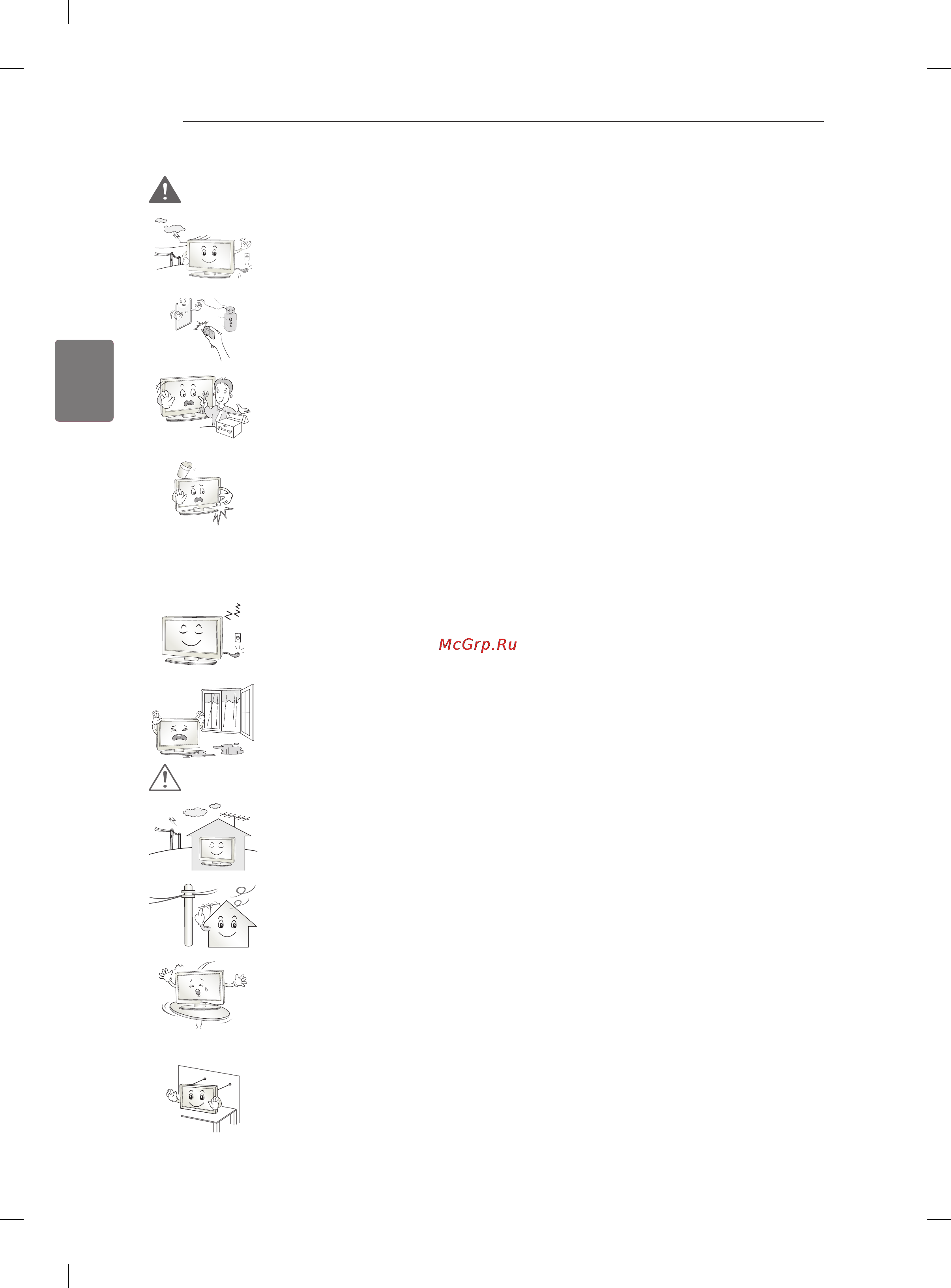 LG 55LM860V [72/146] Абайлаңыз