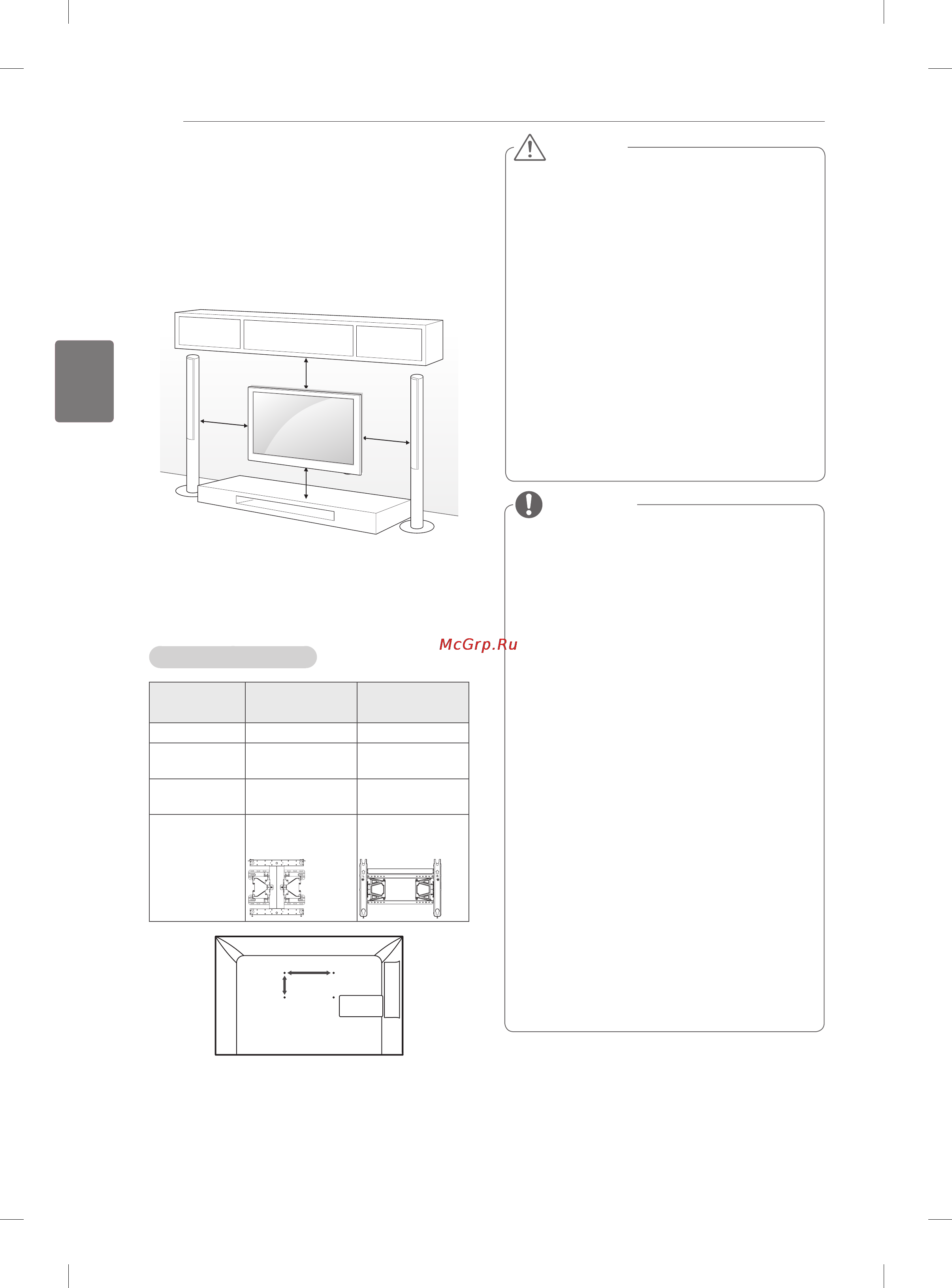 LG 55LM860V [86/146] Қабырғағаорнату
