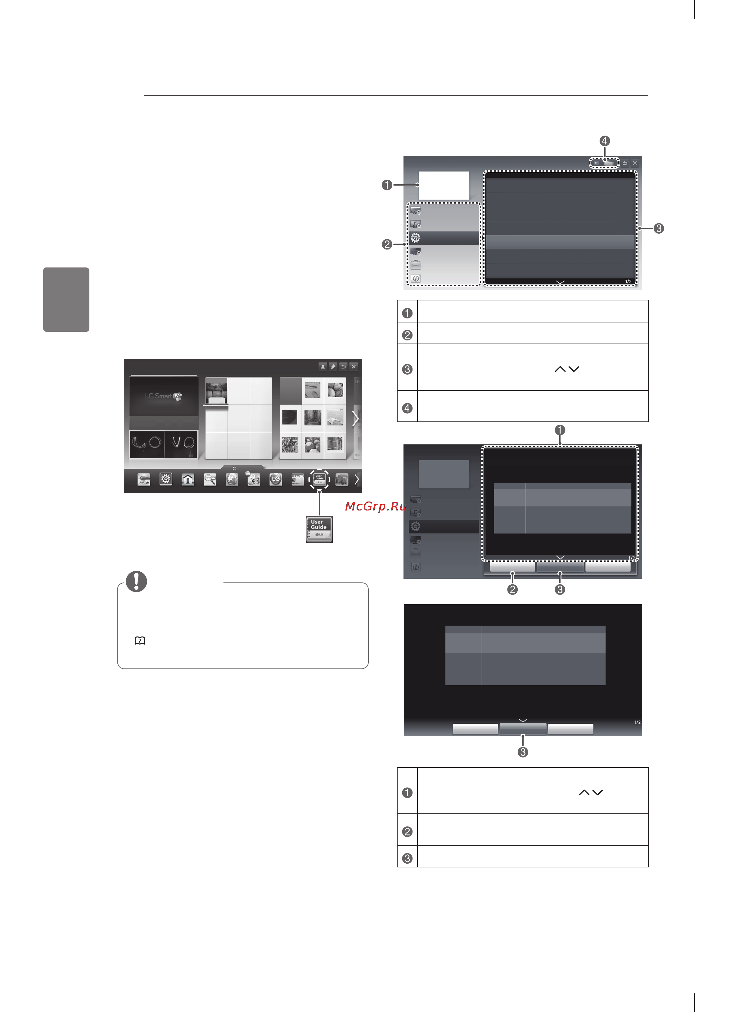 LG 55LM860V [90/146] Пайдаланушы нұсқауын пайдалану