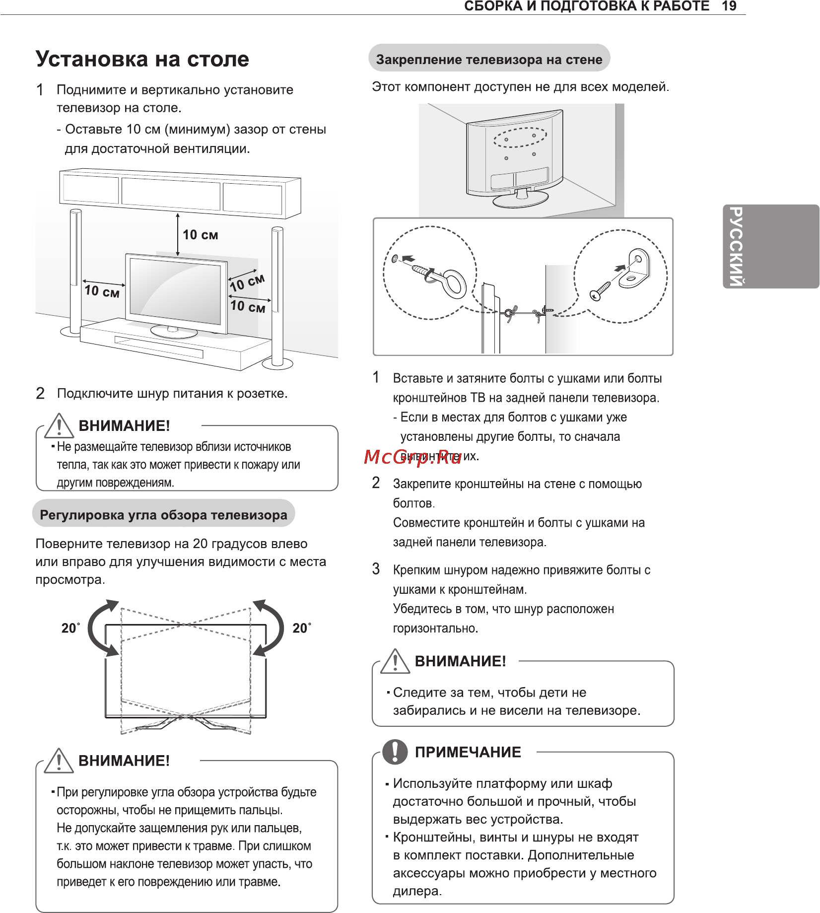 LG 47LM960V [25/108] Установка на столе