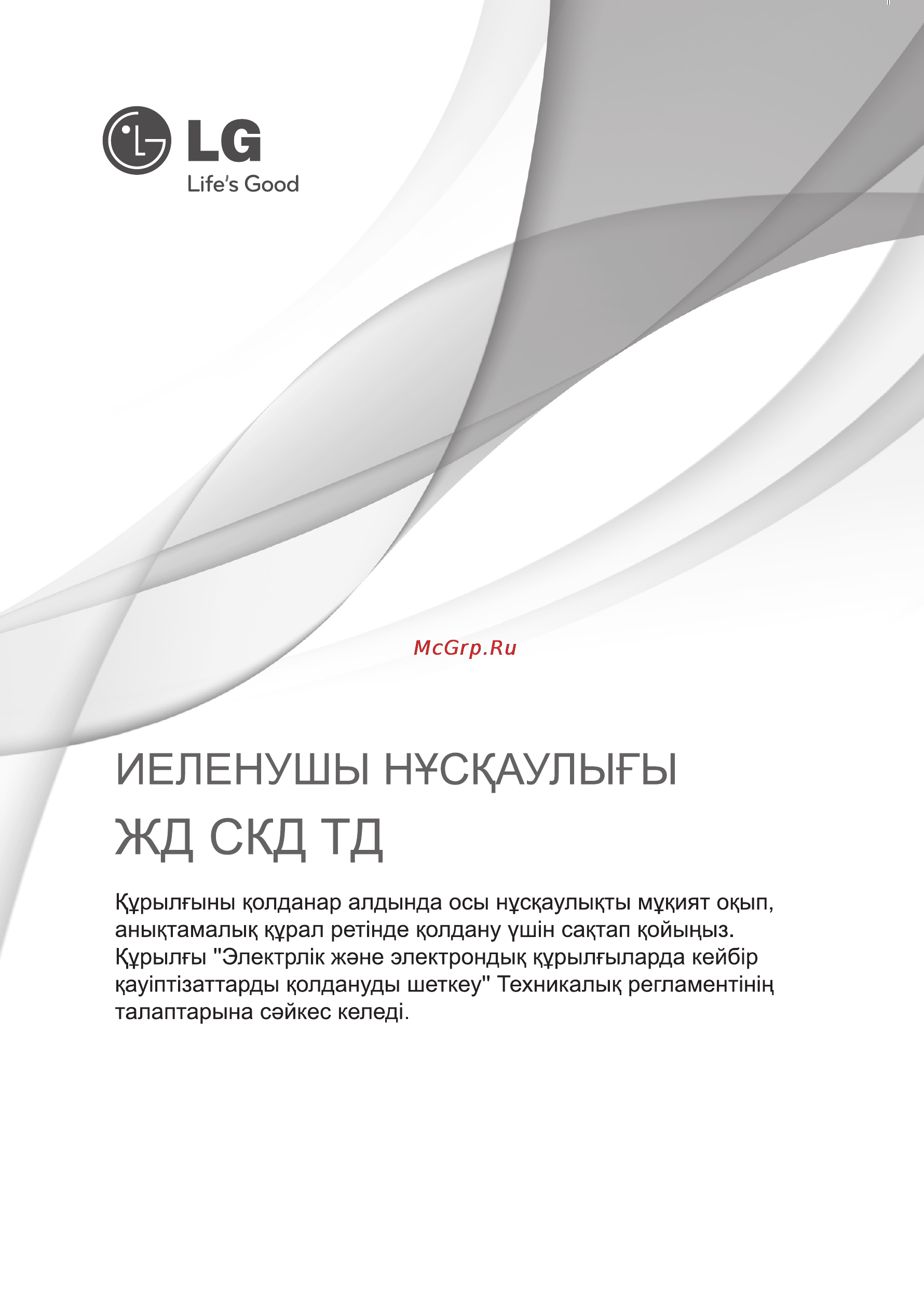 LG 47LM960V [35/108] Жд скд тд