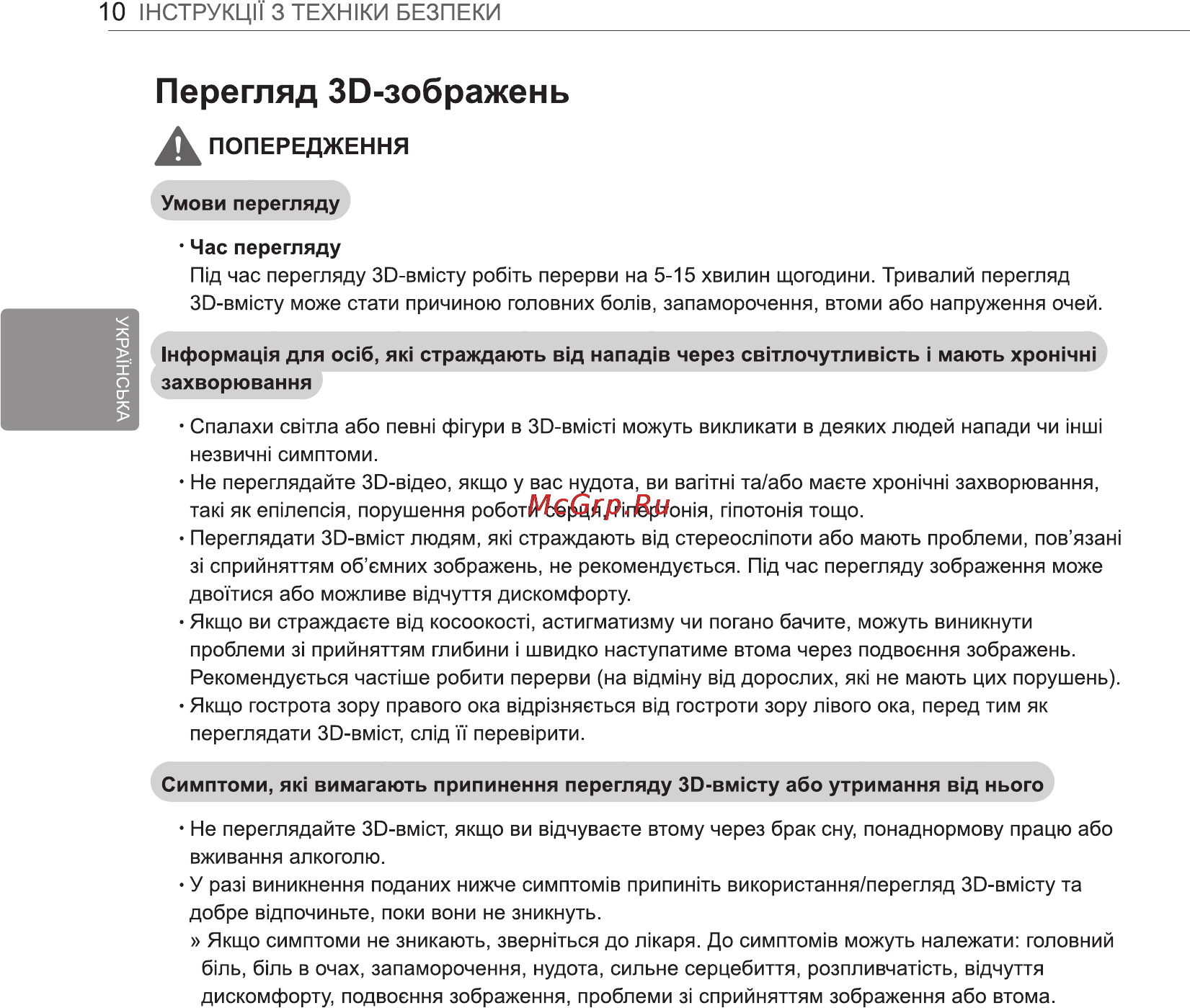 LG 47LM960V [72/108] Перегляд зо зображень