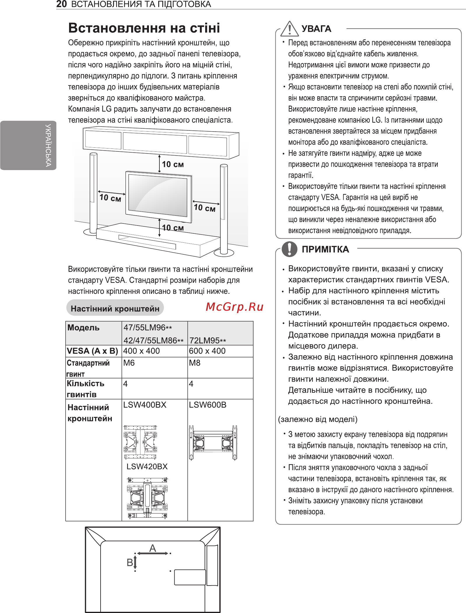 LG 47LM960V [82/108] Юац