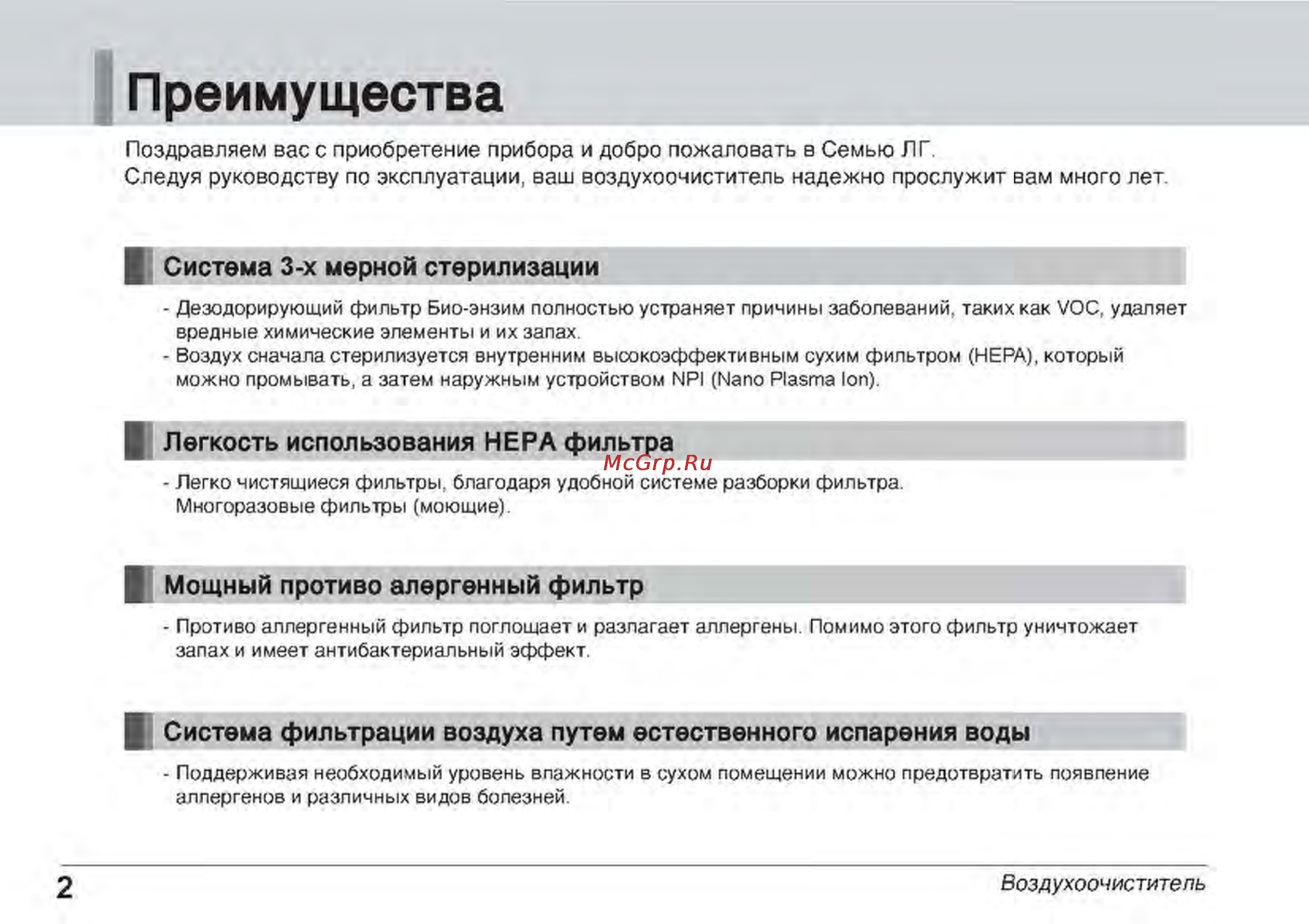 LG PH-U451WN [2/43] Mfl67987706_final 3res_page_044