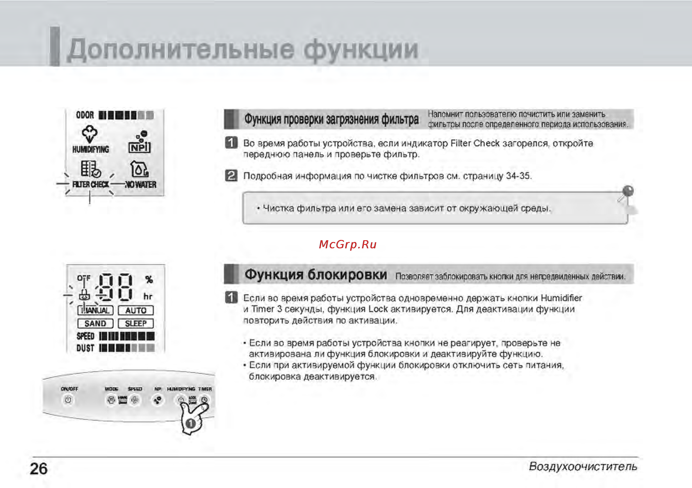 LG PH-U451WN [26/43] Mfl67987706_final 3res_page_068