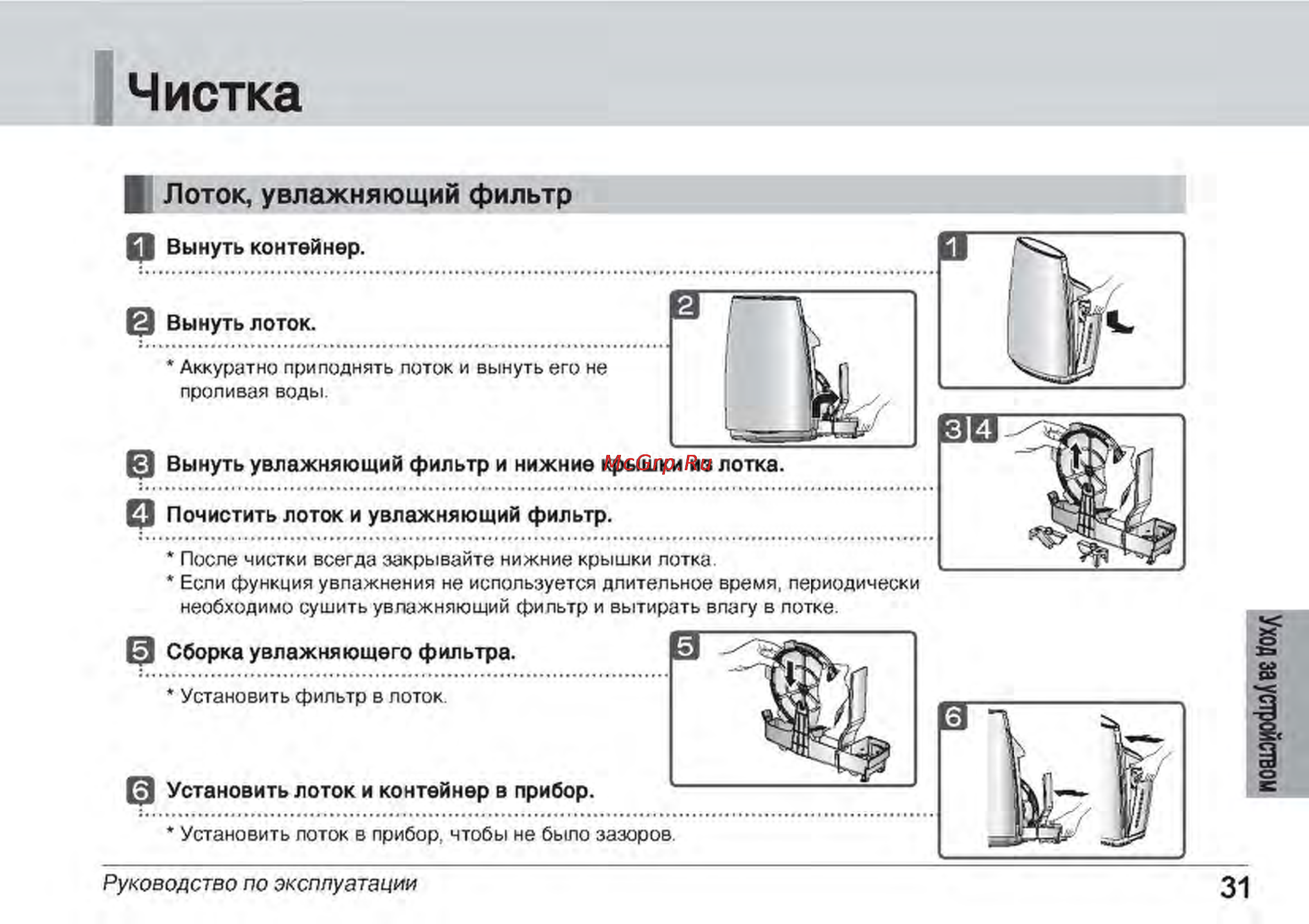 LG PH-U451WN [31/43] Mfl67987706_final 3res_page_073