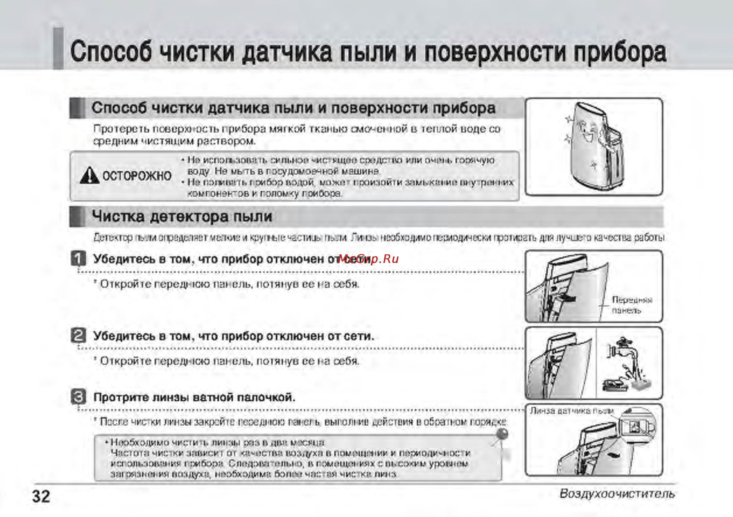 LG PH-U451WN [32/43] Mfl67987706_final 3res_page_074