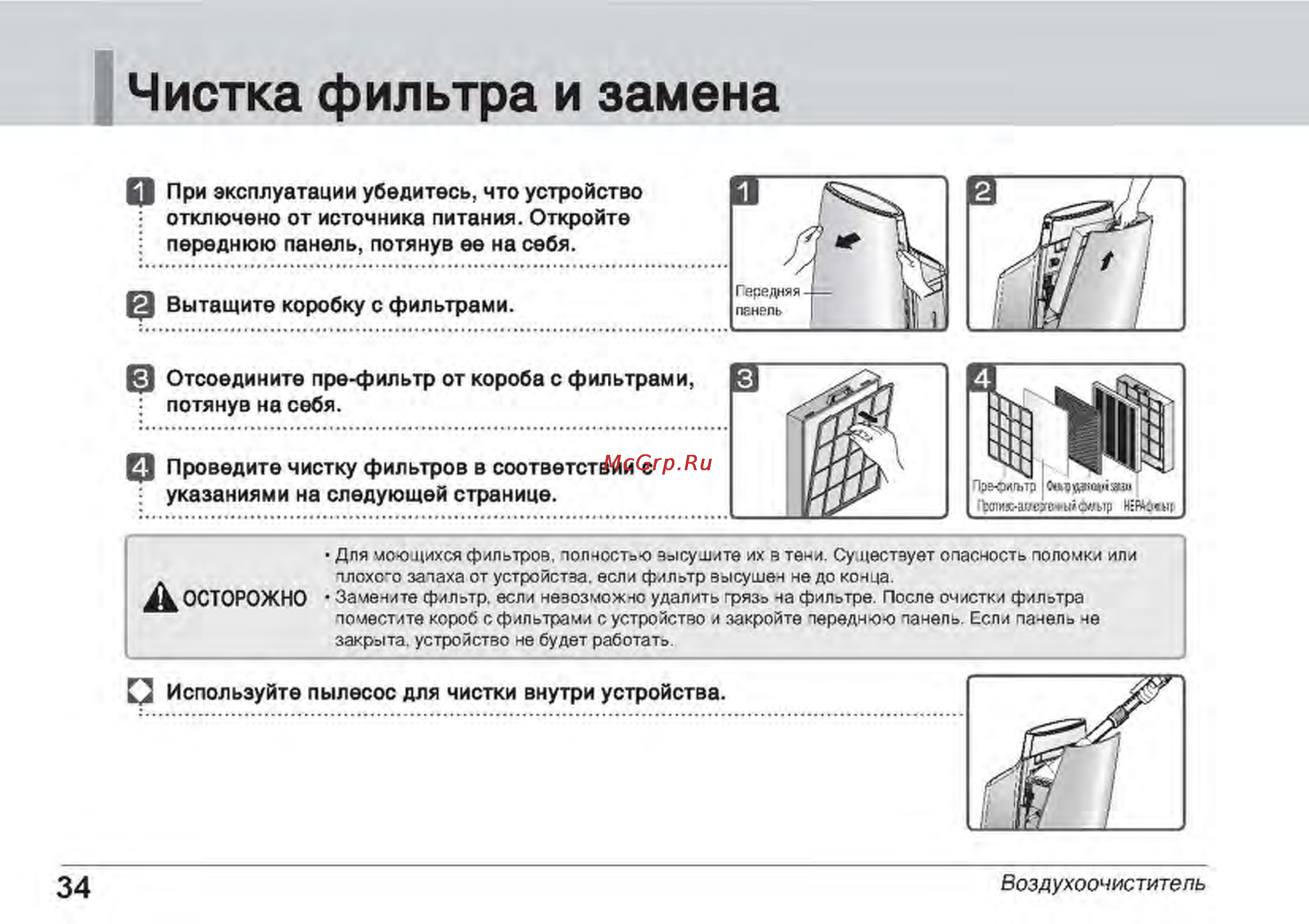 LG PH-U451WN [34/43] Mfl67987706_final 3res_page_076