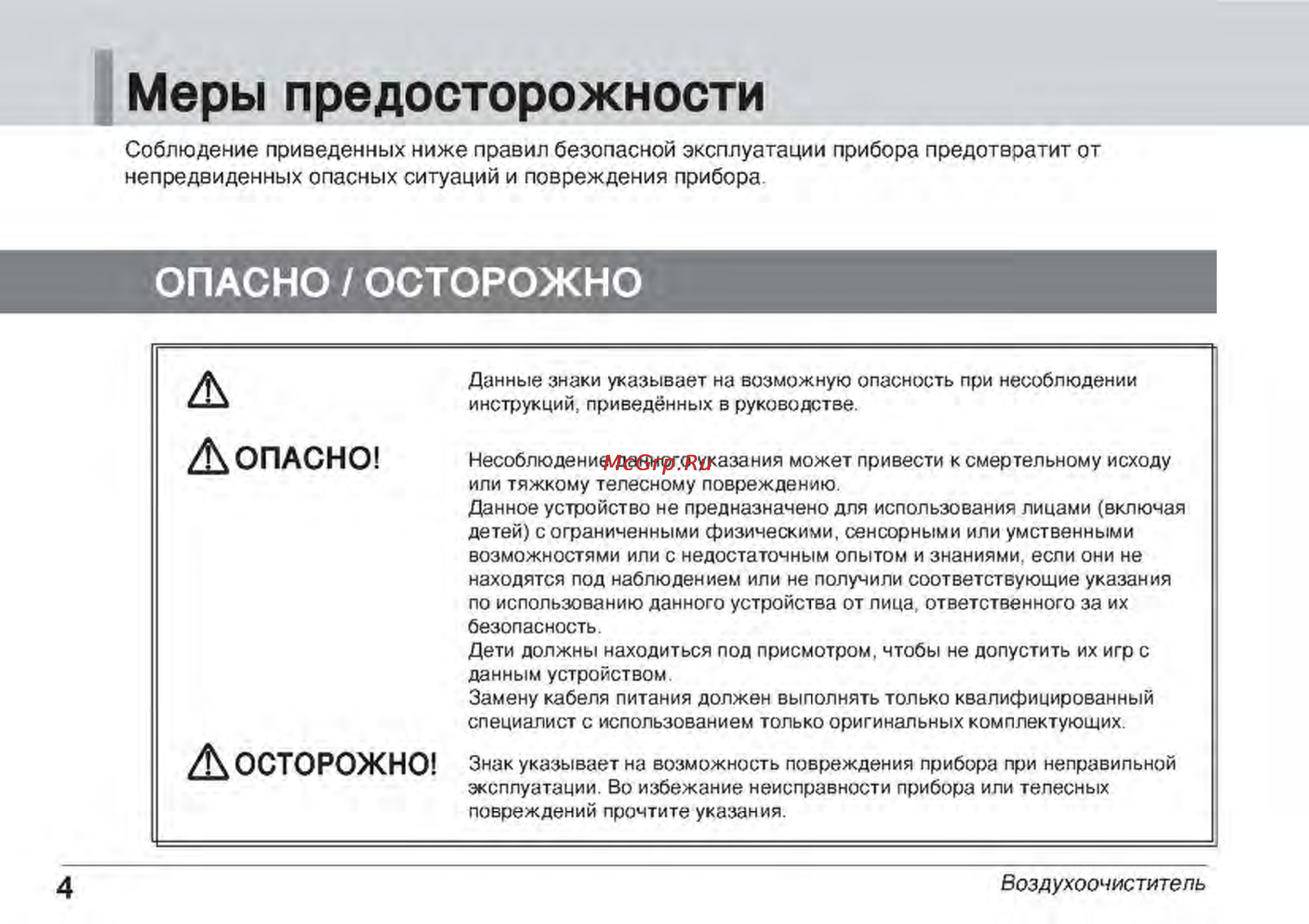 LG PH-U451WN [4/43] Mfl67987706_final 3res_page_046