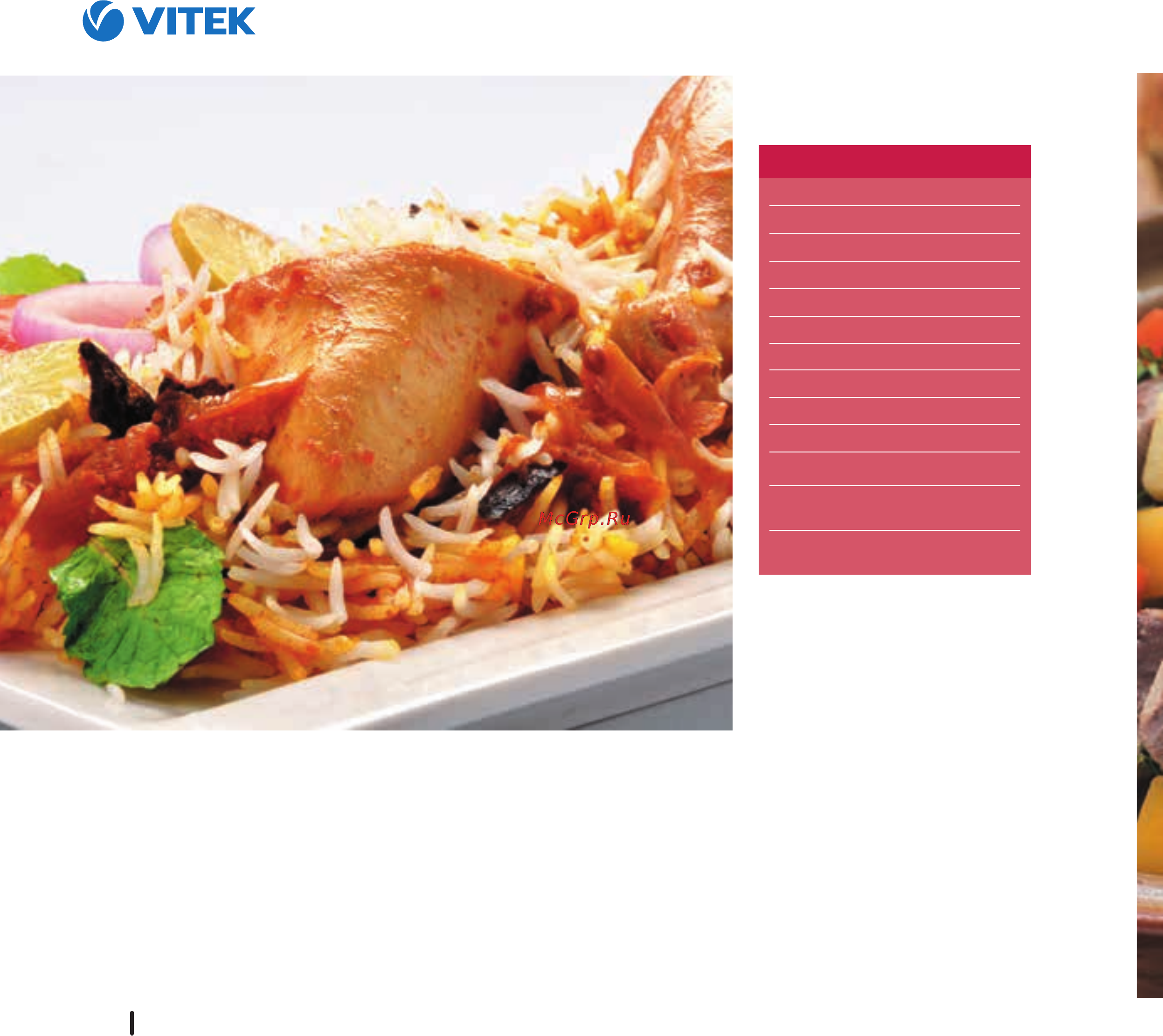 Vitek VT-4209 BW [129/249] Индийский плов с курицей