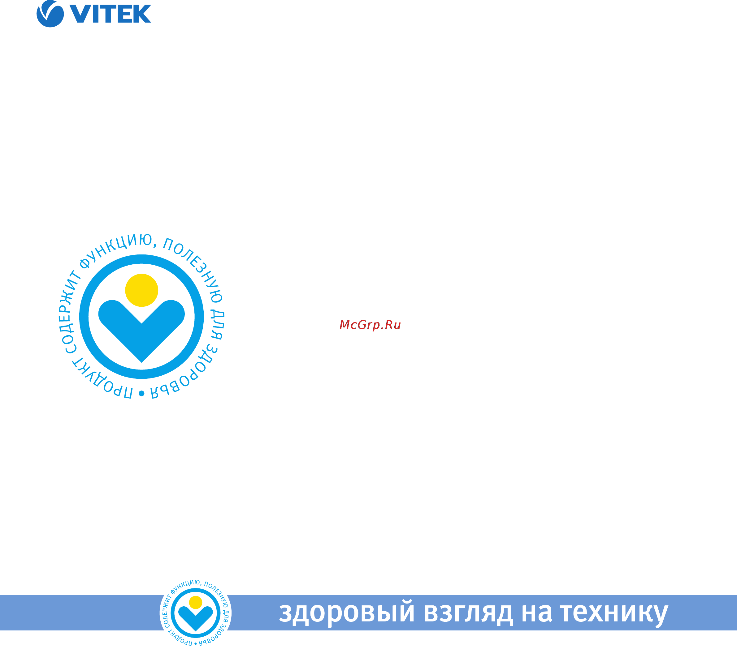 Vitek VT-4209 BW [16/249] Используя передовые технологии мы создаем надежную технику для нового качества жизни нашего потребителя
