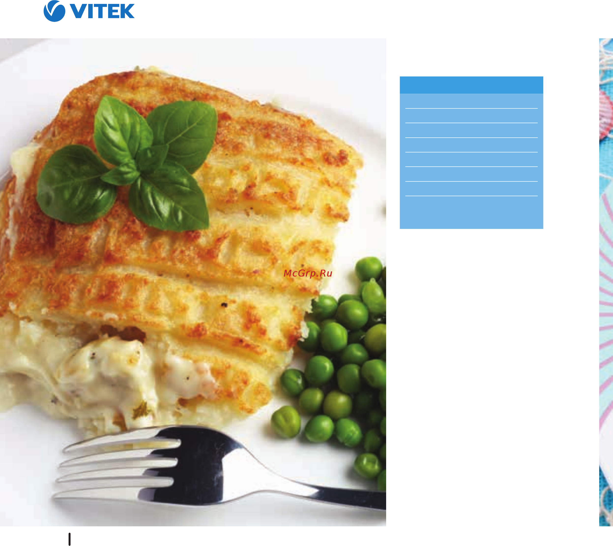 Vitek VT-4209 BW [165/249] Запеканка из трески