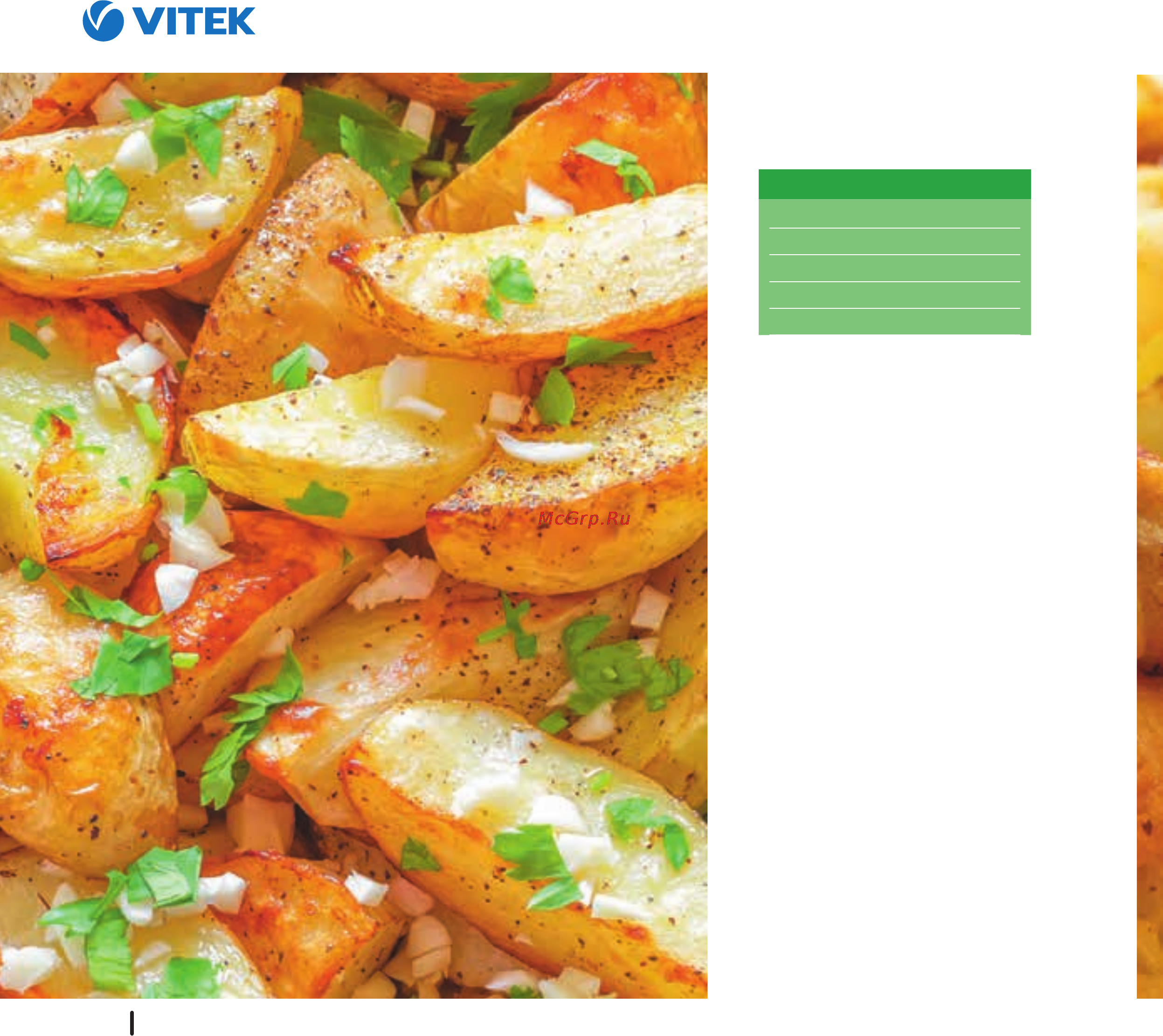 Vitek VT-4209 BW [177/249] Картофель запеченный в сметане