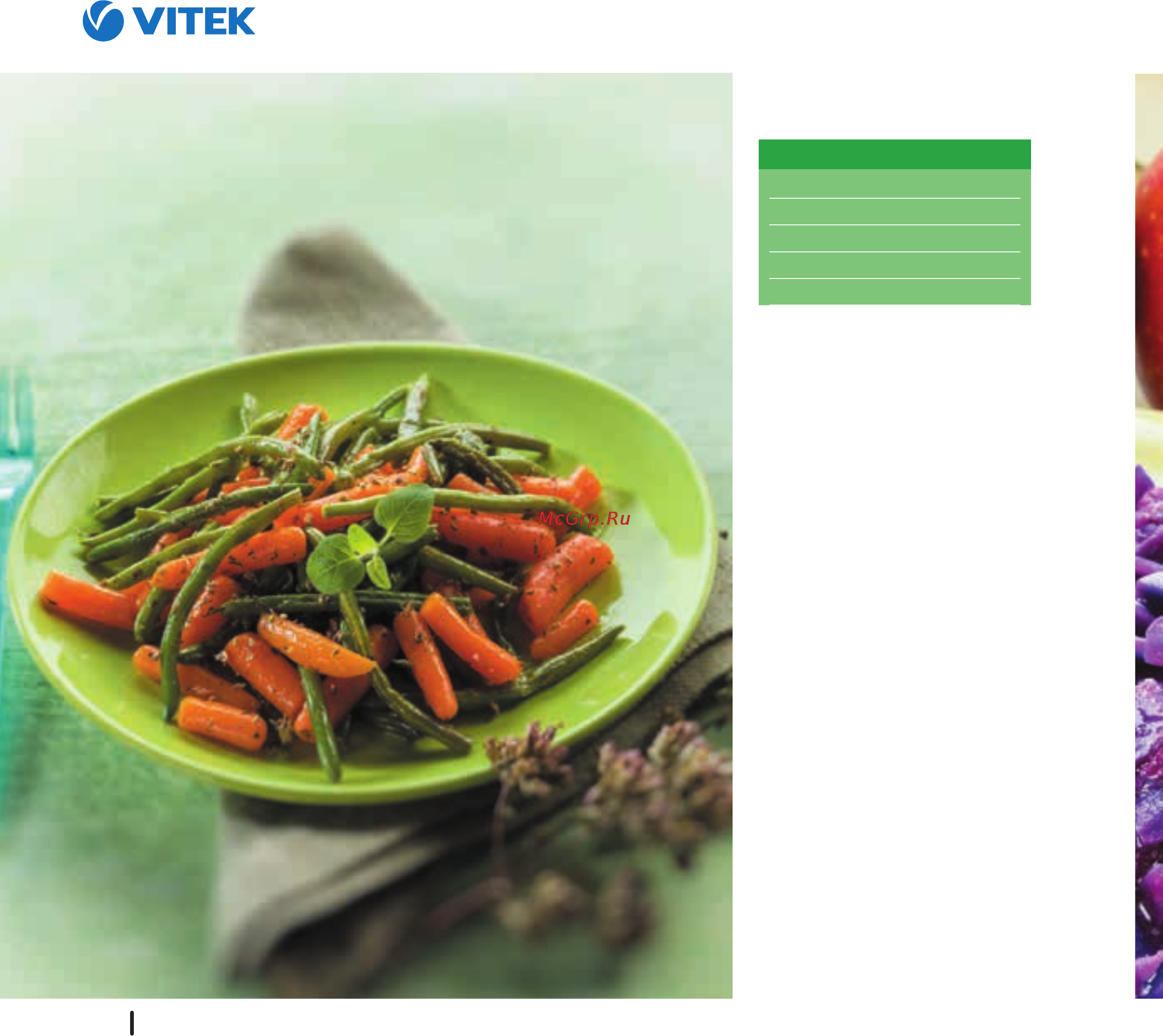 Vitek VT-4209 BW [191/249] Чесночные стрелки с морковью