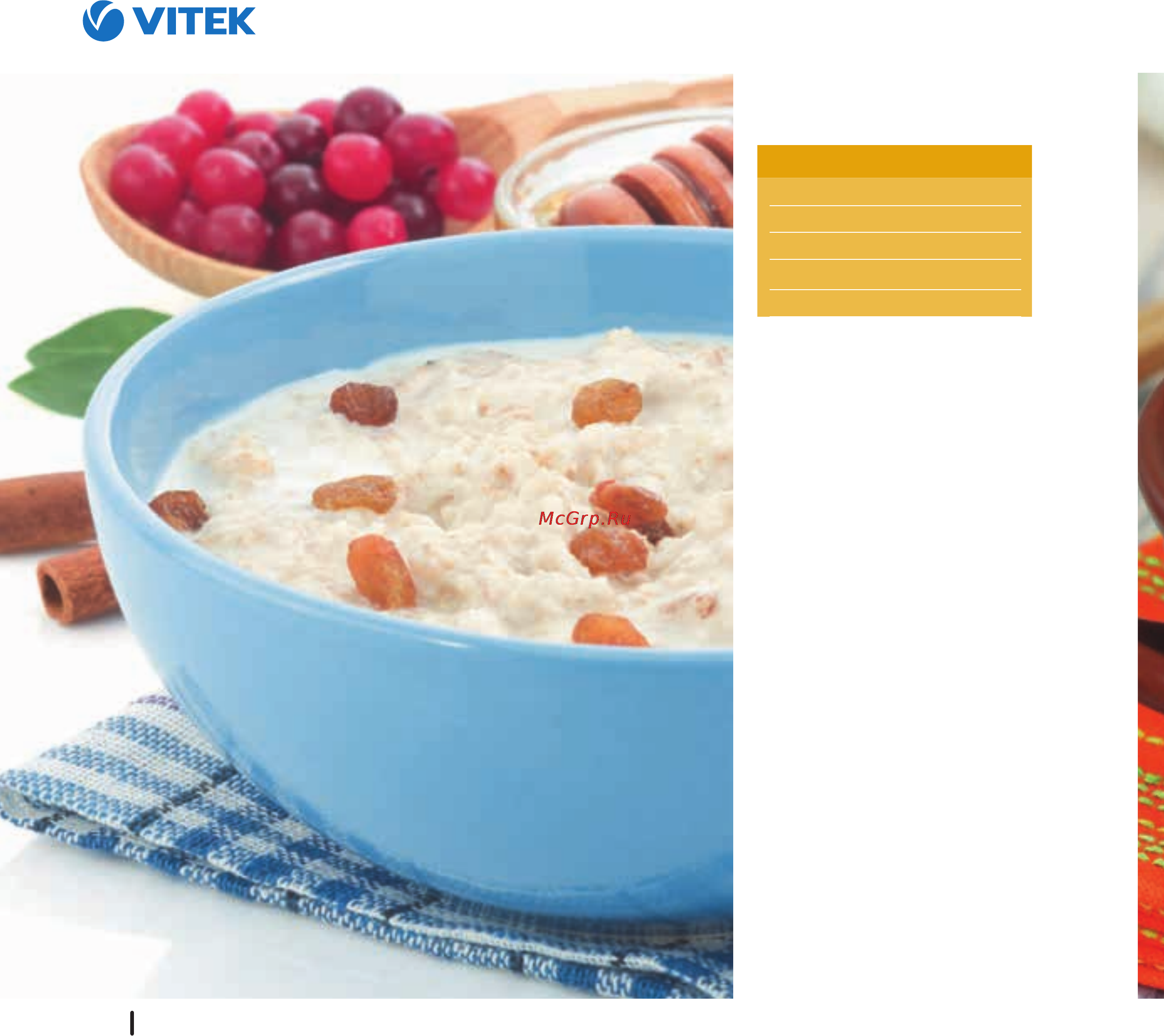Vitek VT-4209 BW [197/249] Овсяная молочная каша с сухофруктами