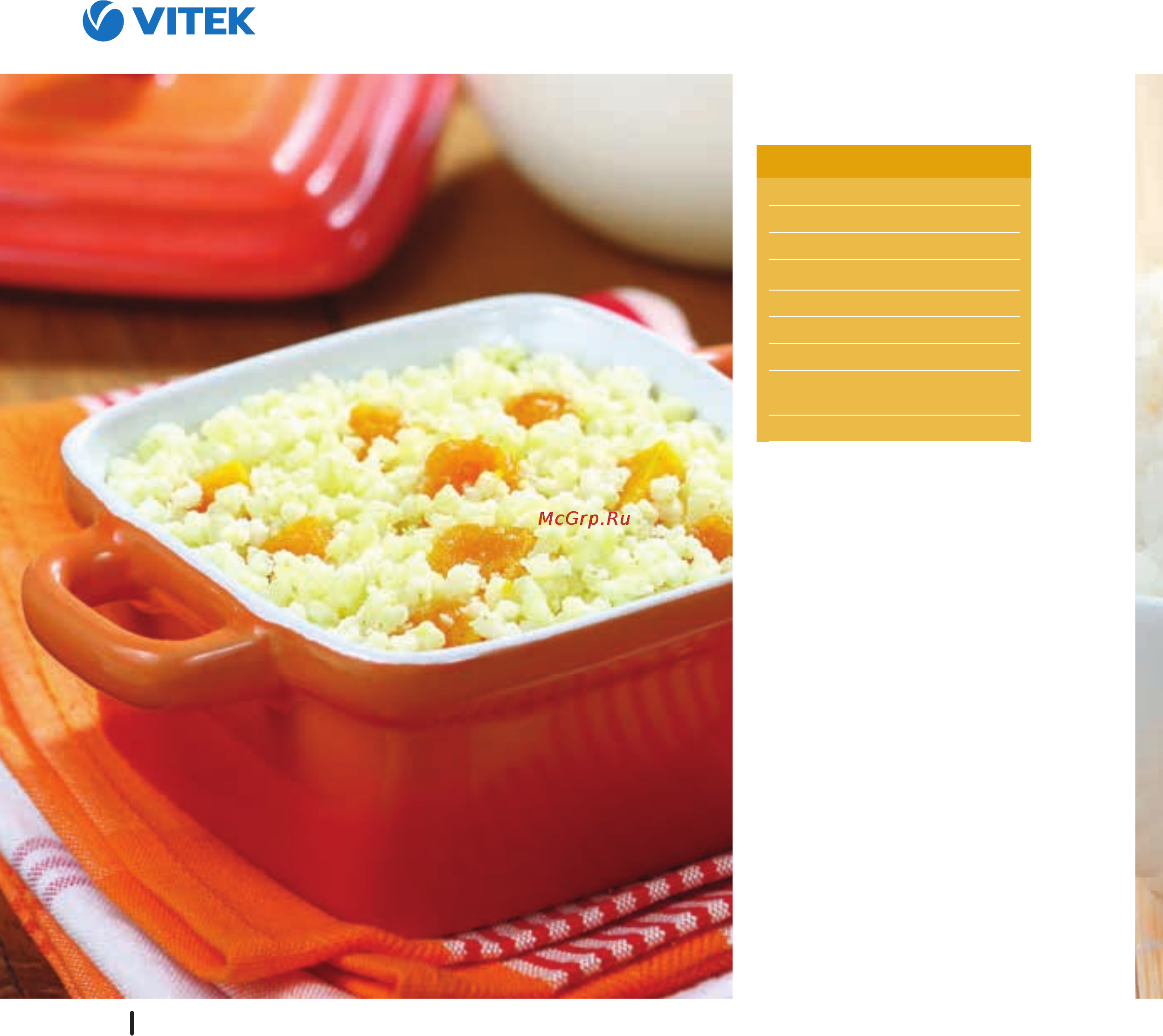 Vitek VT-4209 BW [205/249] Молочный микс из круп с морковью