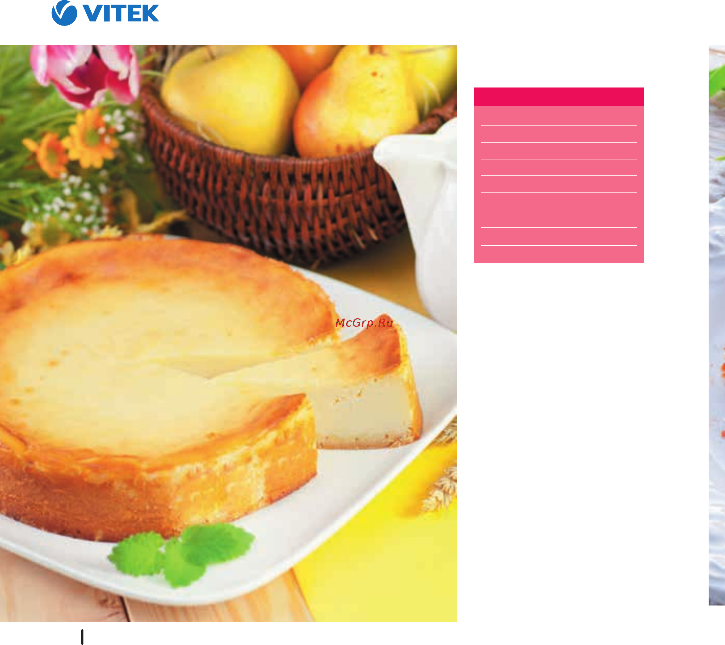 Vitek VT-4209 BW [221/249] Суфле творожное с яблокам