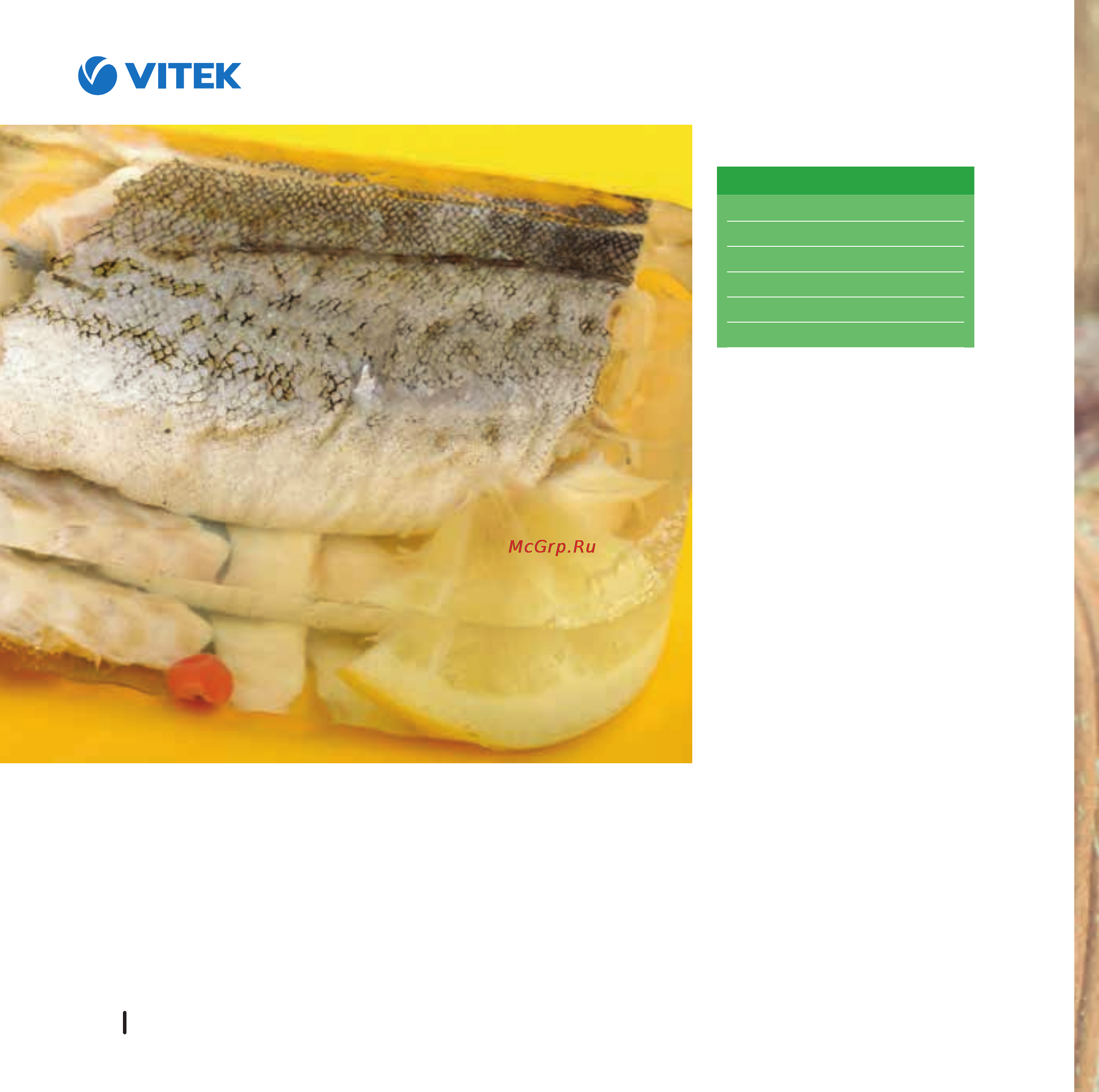 Vitek VT-4209 BW [77/249] Сом заливной