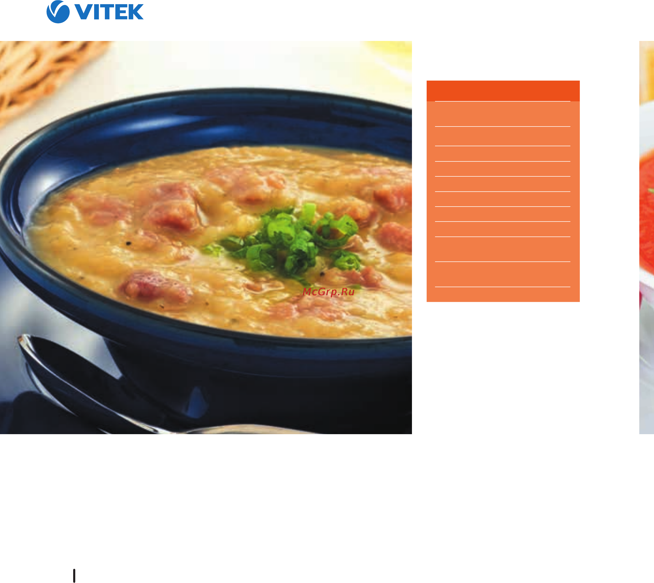 Vitek VT-4209 BW [99/249] Чечевичная похлебка с копченостями