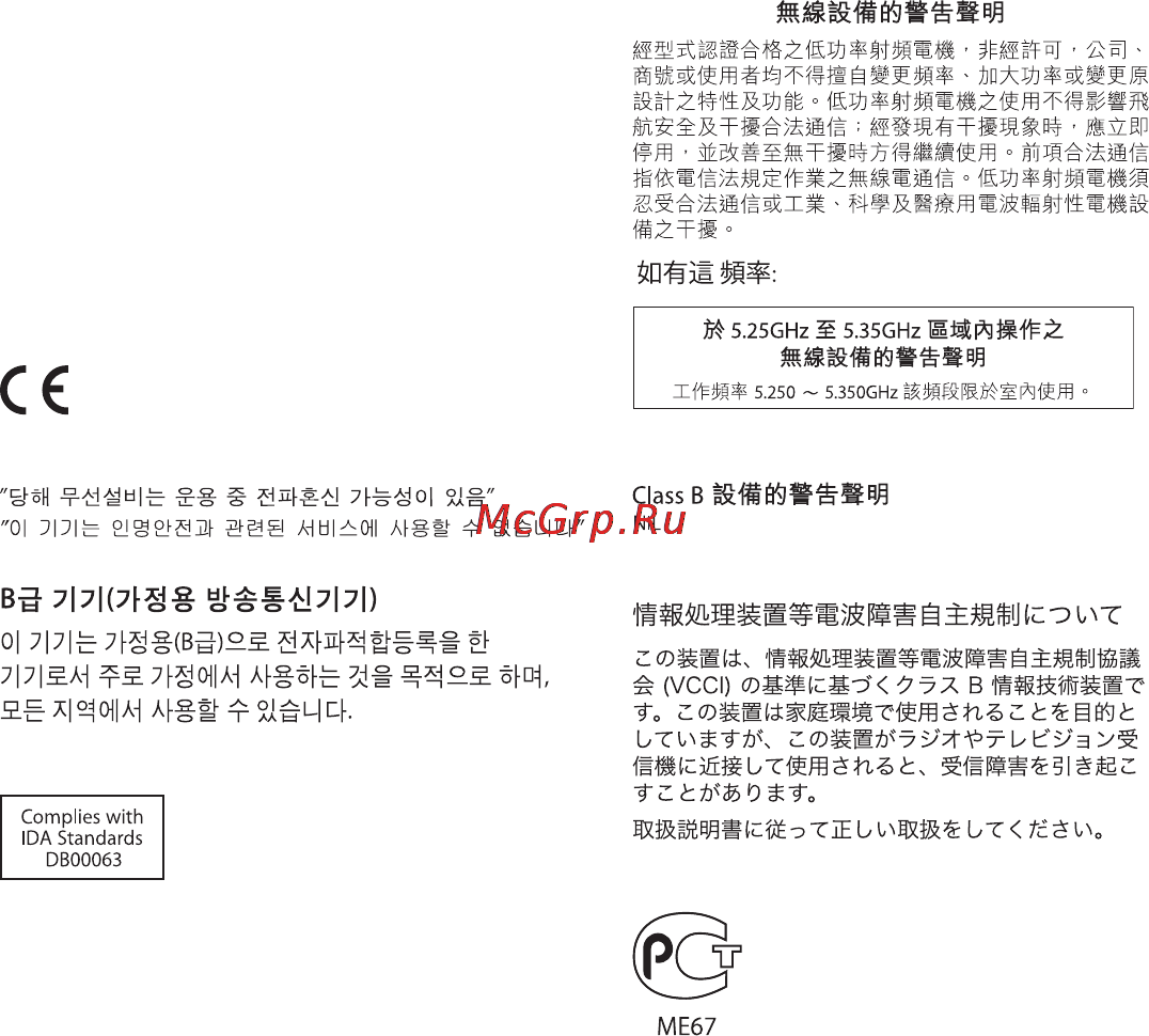 Apple Mac Pro MD878RU/A Инструкция по эксплуатации онлайн [126/129] 93612
