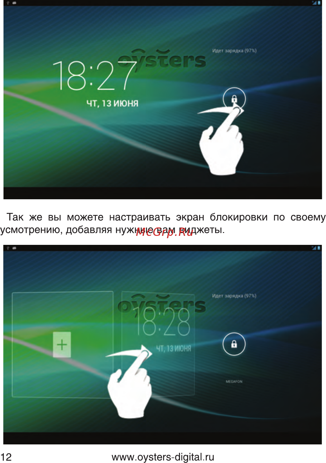 Oysters T80 3G Инструкция по эксплуатации онлайн [12/82] 93619