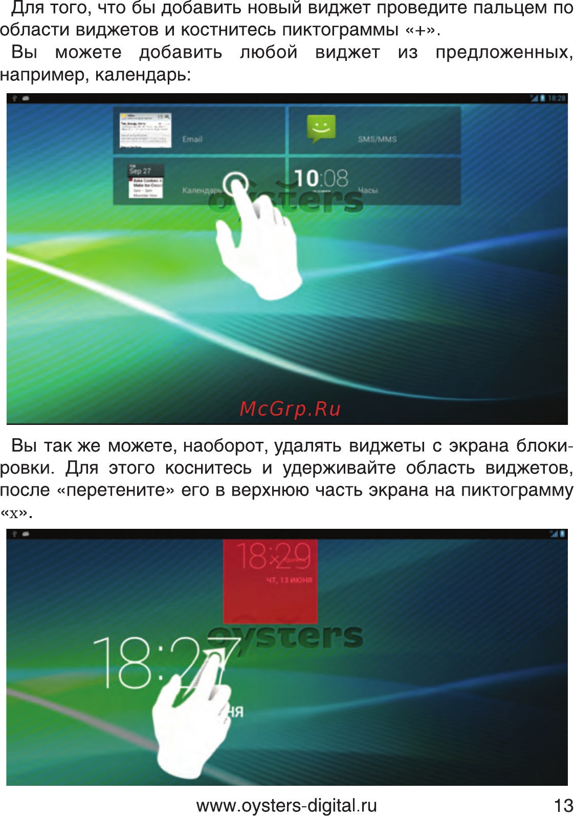 Oysters T80 3G Инструкция по эксплуатации онлайн [13/82] 93619