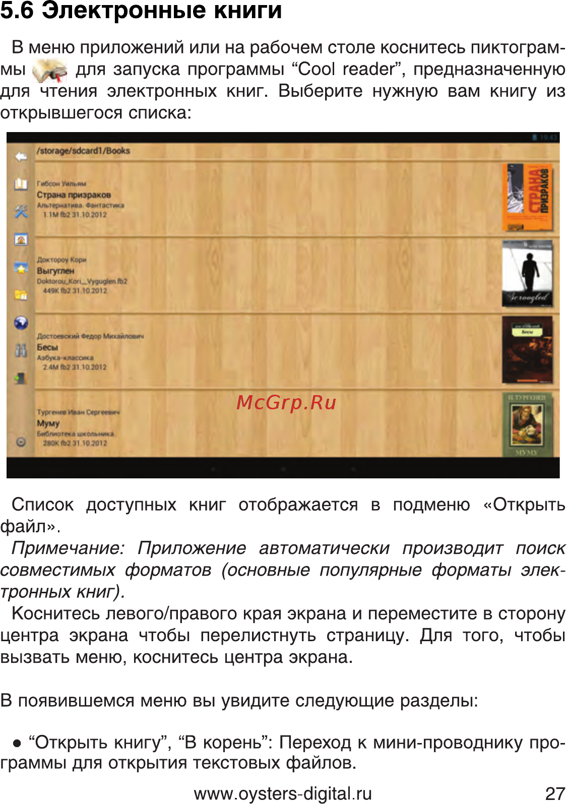 Oysters T80 3G [27/82] Электронные книги