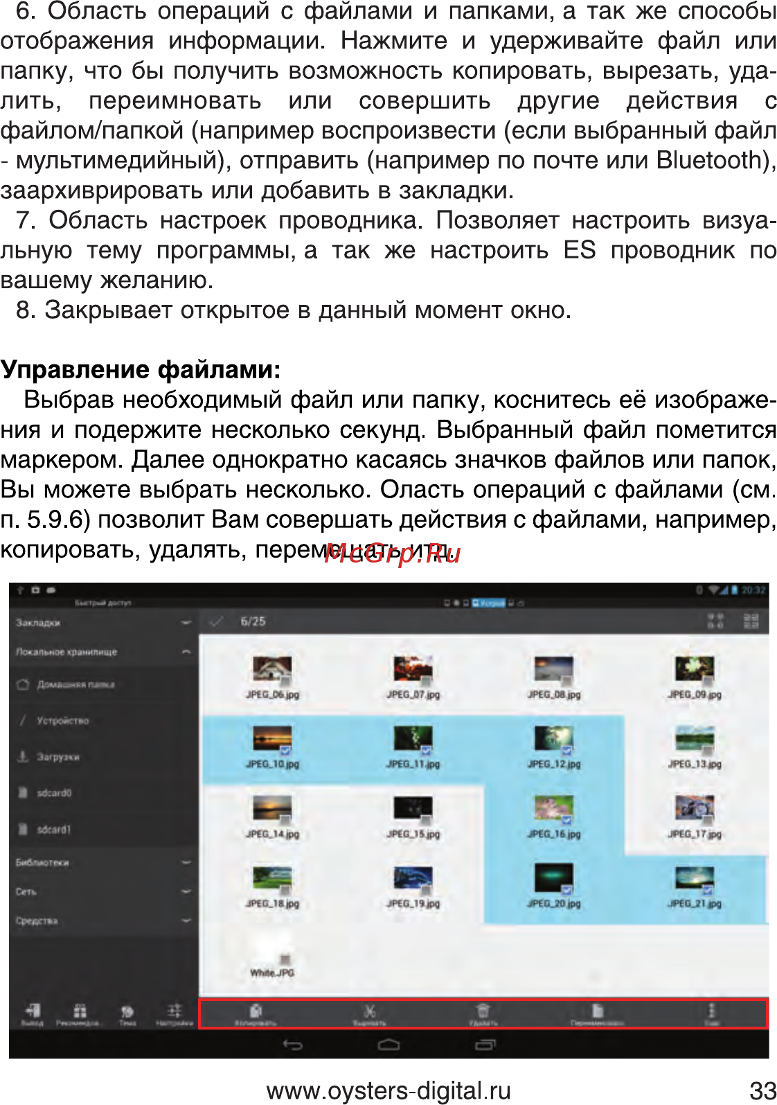 Oysters T80 3G Инструкция по эксплуатации онлайн [33/82] 93619