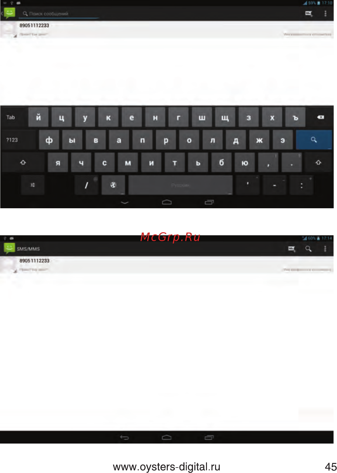 Oysters T80 3G [45/82] Www oysters digital ru 45