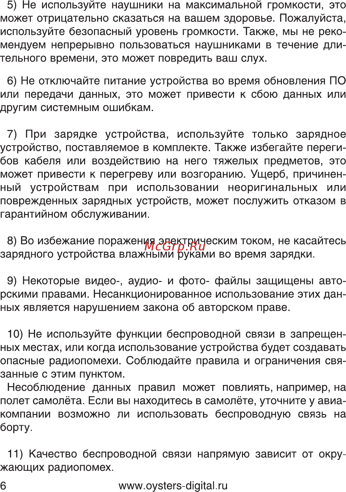 Oysters T80 3G Инструкция по эксплуатации онлайн [6/82] 93619
