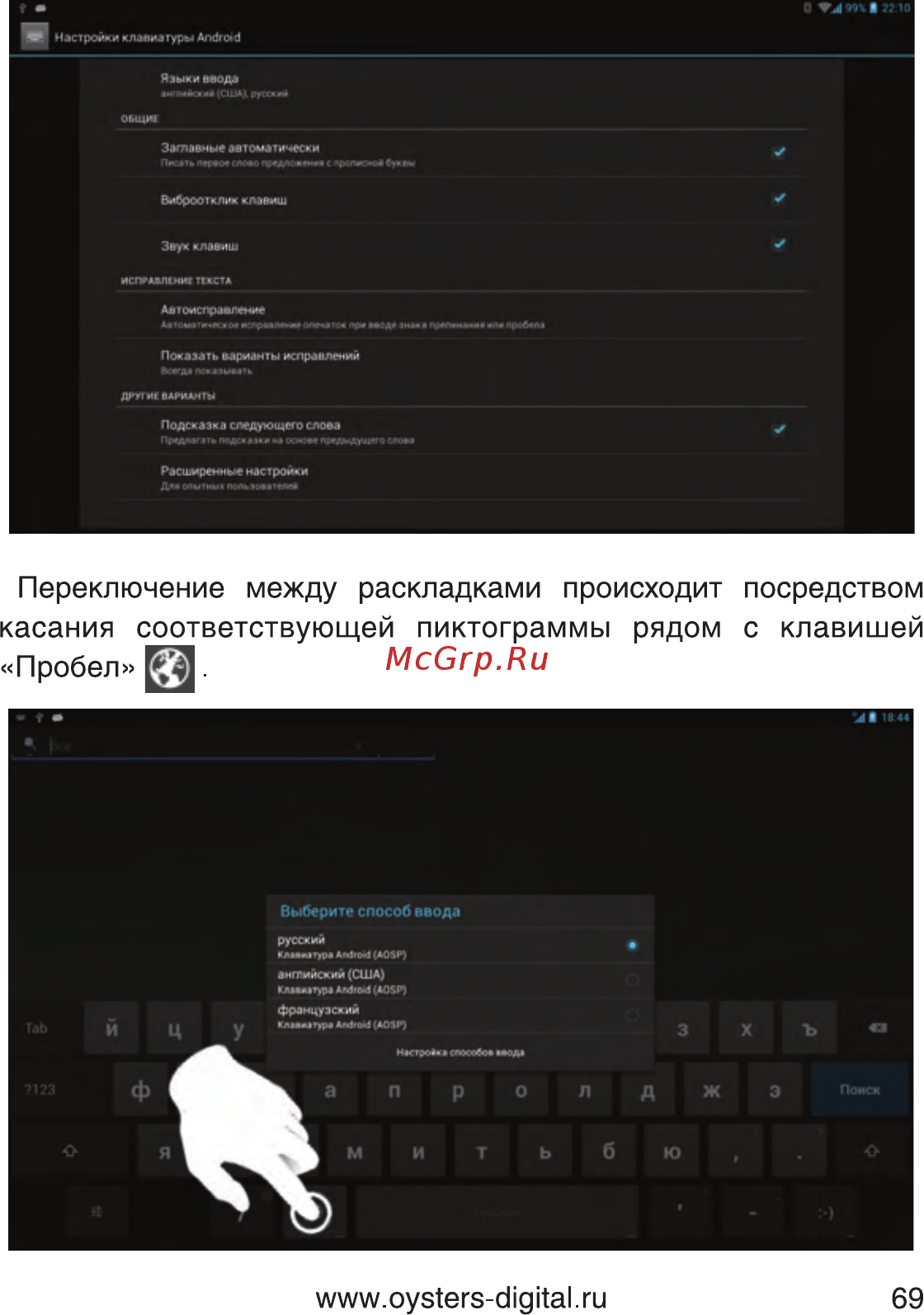 Oysters T80 3G [69/82] Www oysters digital ru 69