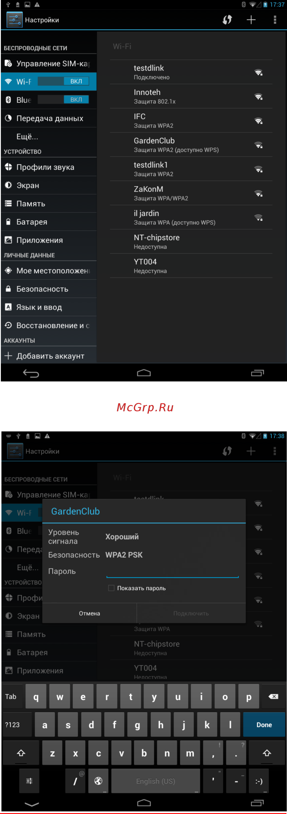 Qumo QUMO Vega 782 8GB White Инструкция по эксплуатации онлайн [14/21] 93622