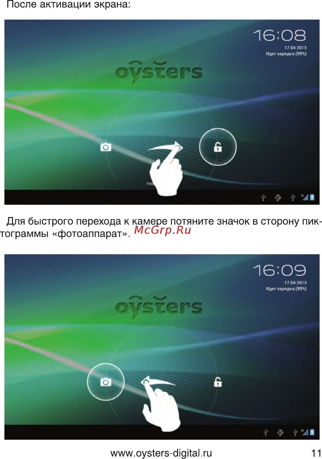 Oysters T7B 3G Инструкция по эксплуатации онлайн [11/80] 93625