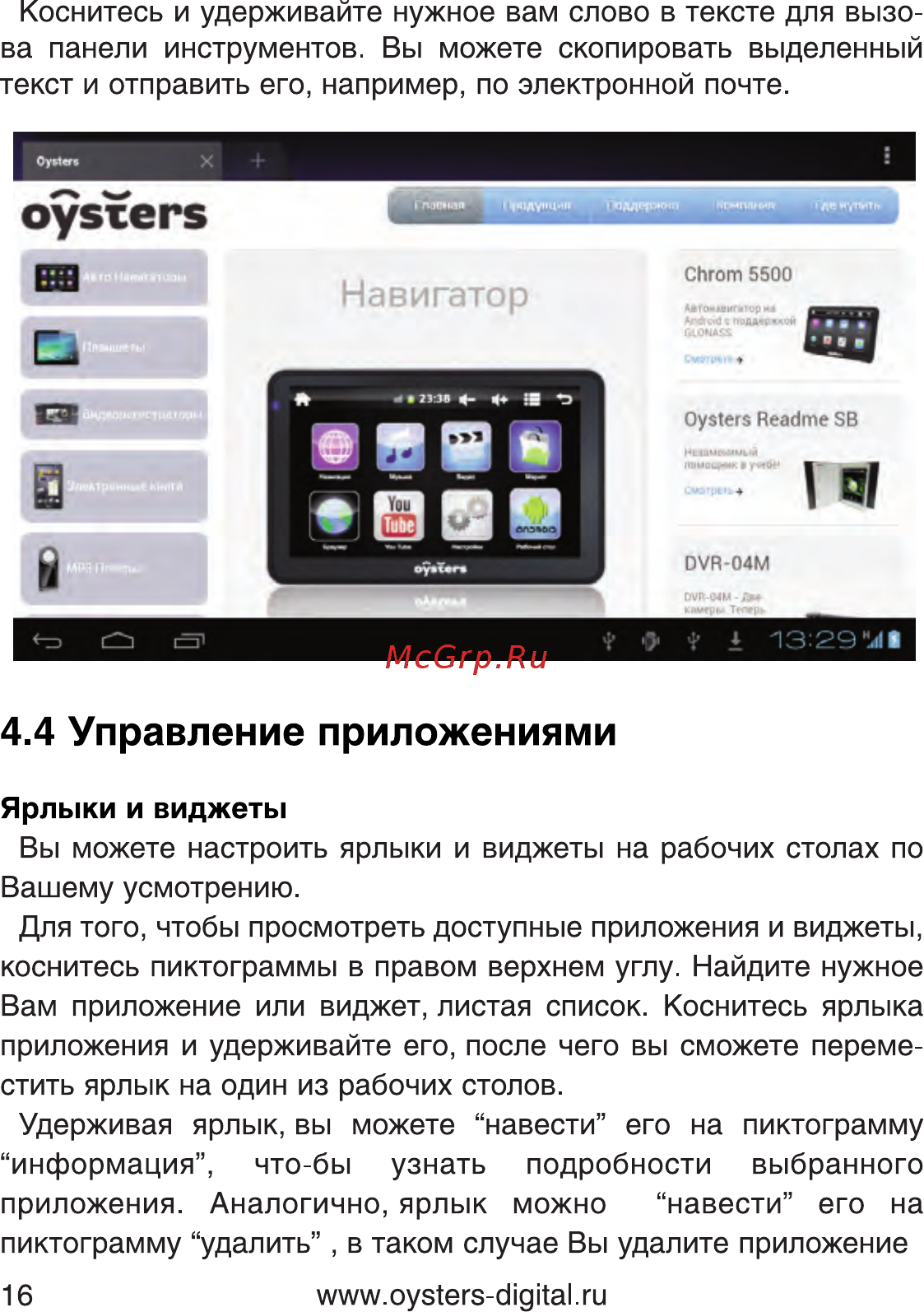 Oysters T7B 3G [16/80] Oysters