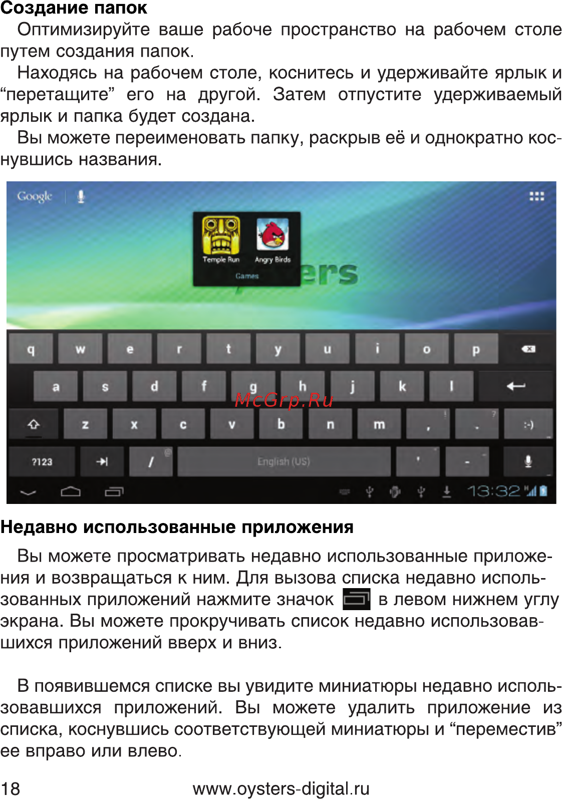 Oysters T7B 3G Инструкция по эксплуатации онлайн [18/80] 93625