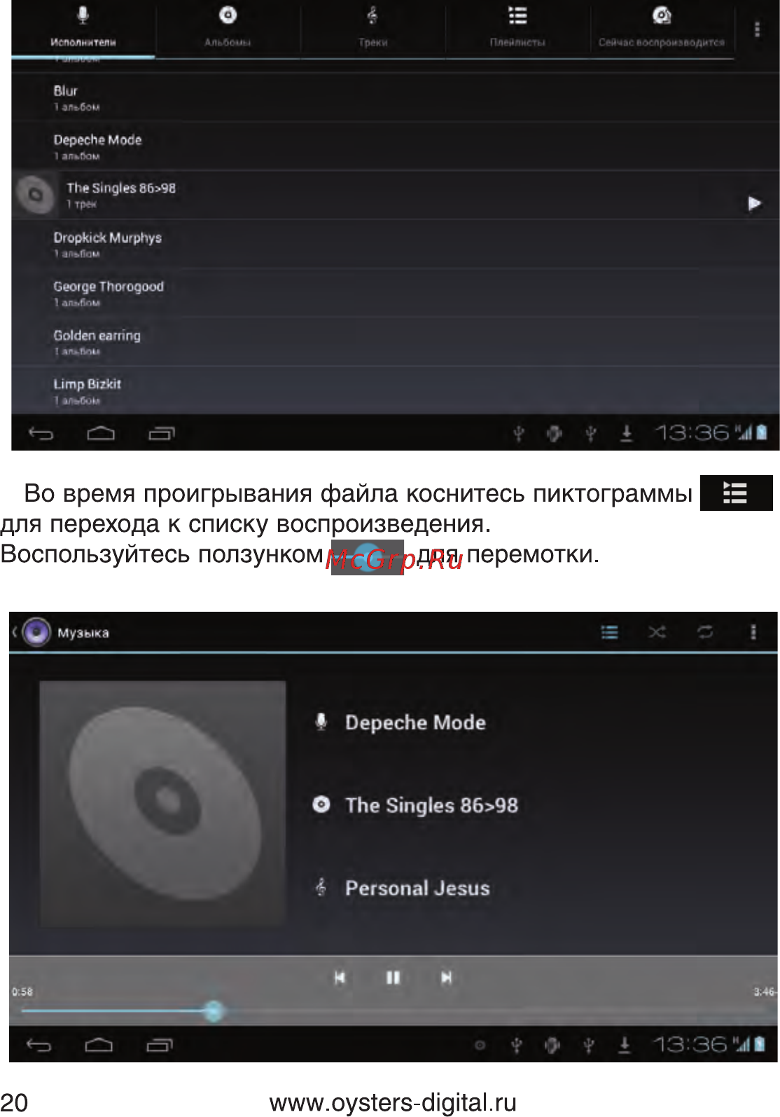 Oysters T7B 3G Инструкция по эксплуатации онлайн [20/80] 93625