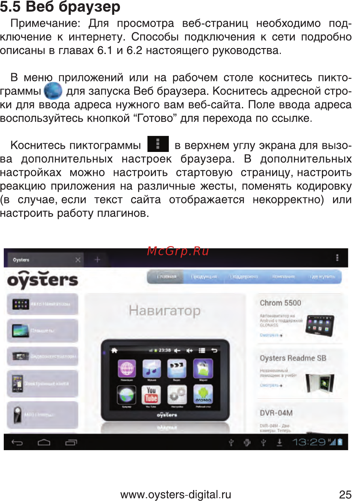 Oysters T7B 3G [25/80] Oysters