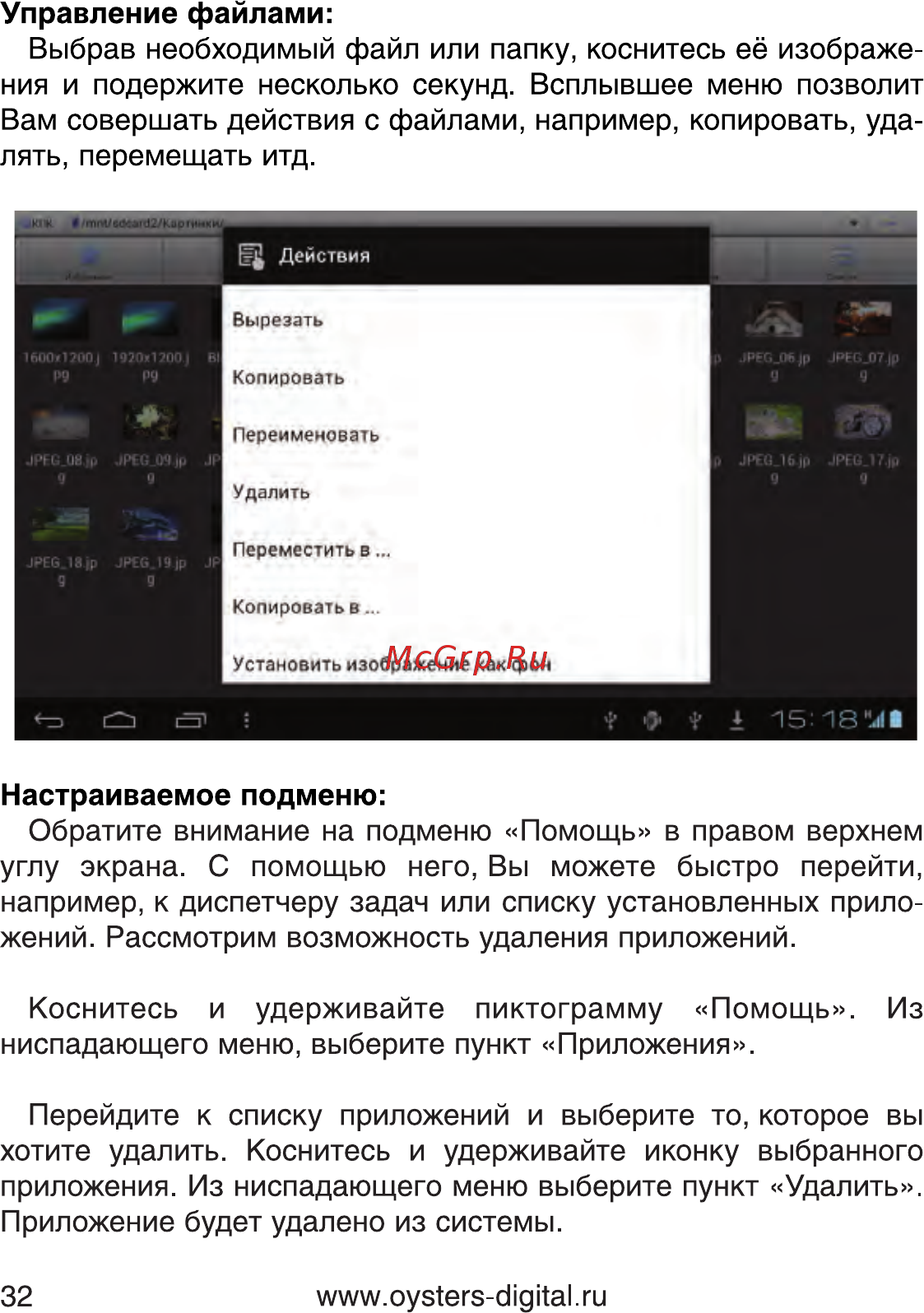 Oysters T7B 3G Инструкция по эксплуатации онлайн [32/80] 93625