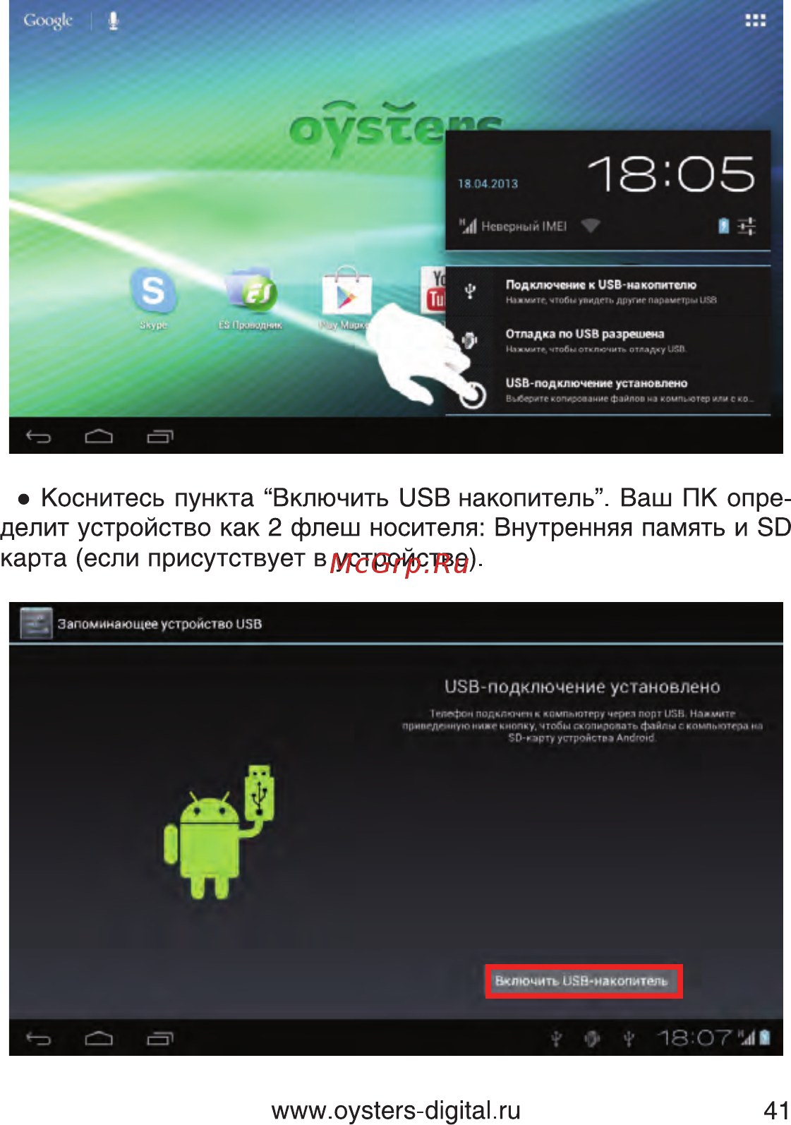 Oysters T7B 3G [41/80] F о f лзютм