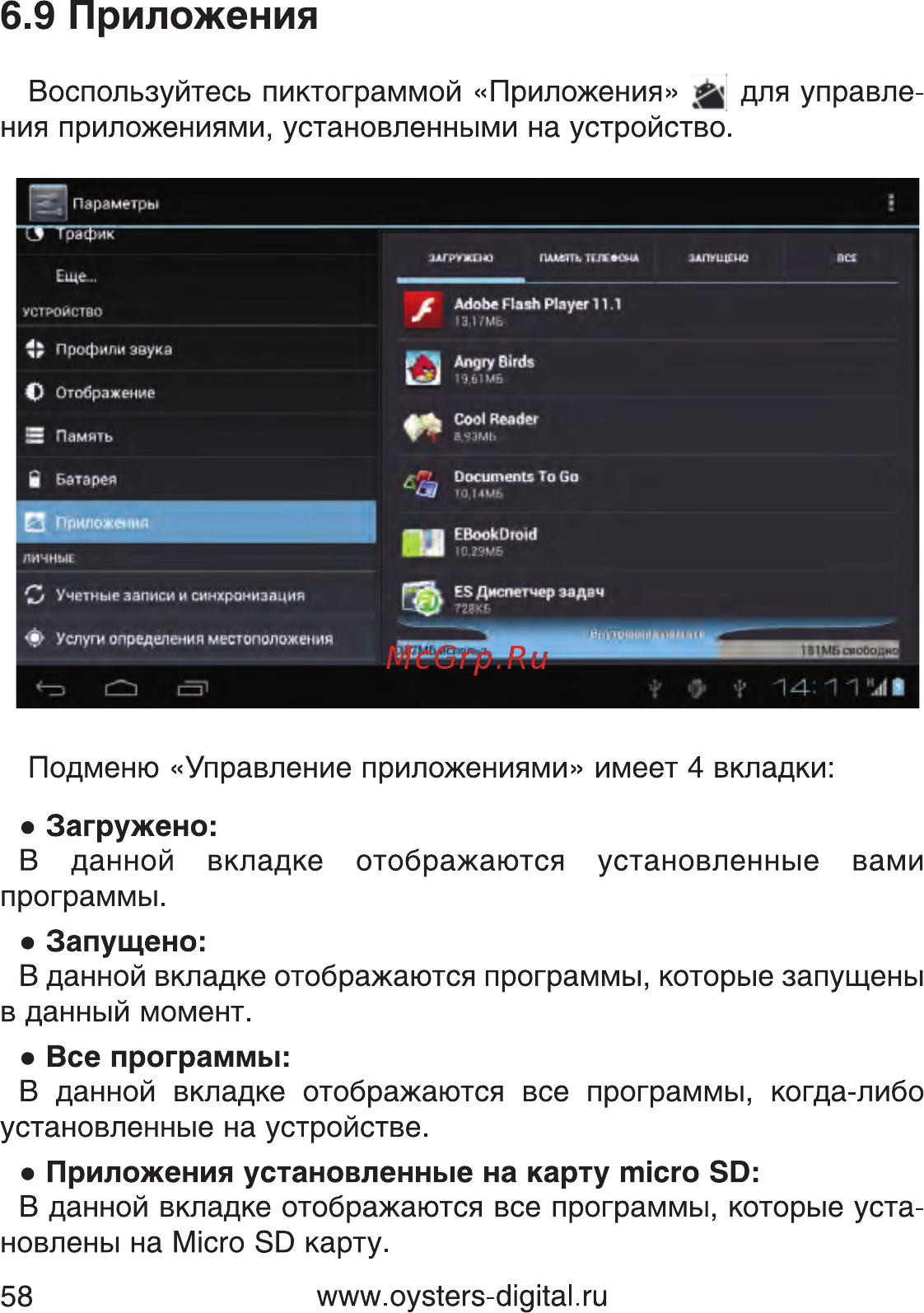 Oysters T7B 3G [58/80] Приложения