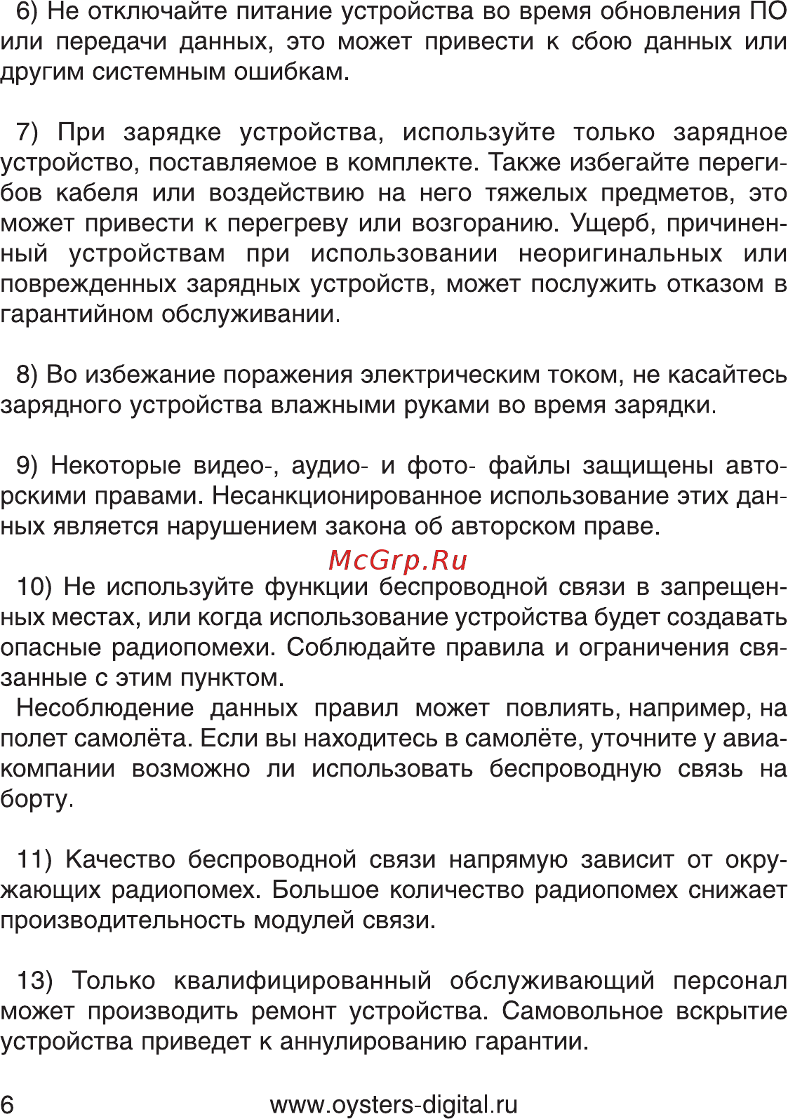 Oysters T7B 3G Инструкция по эксплуатации онлайн [6/80] 93625