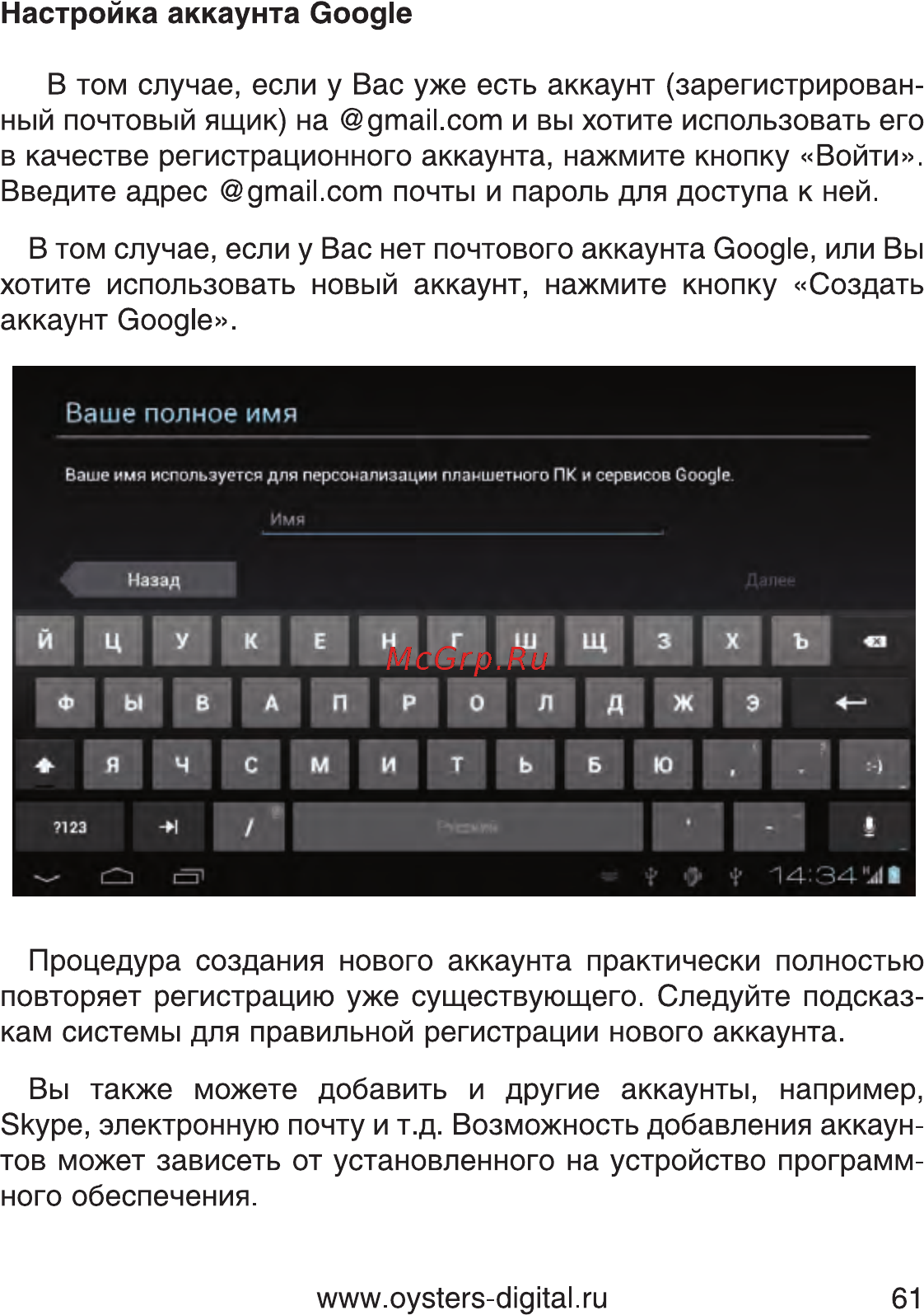 Oysters T7B 3G Инструкция по эксплуатации онлайн [61/80] 93625