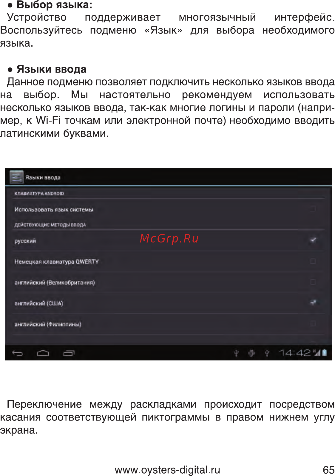Oysters T7B 3G Инструкция по эксплуатации онлайн [65/80] 93625