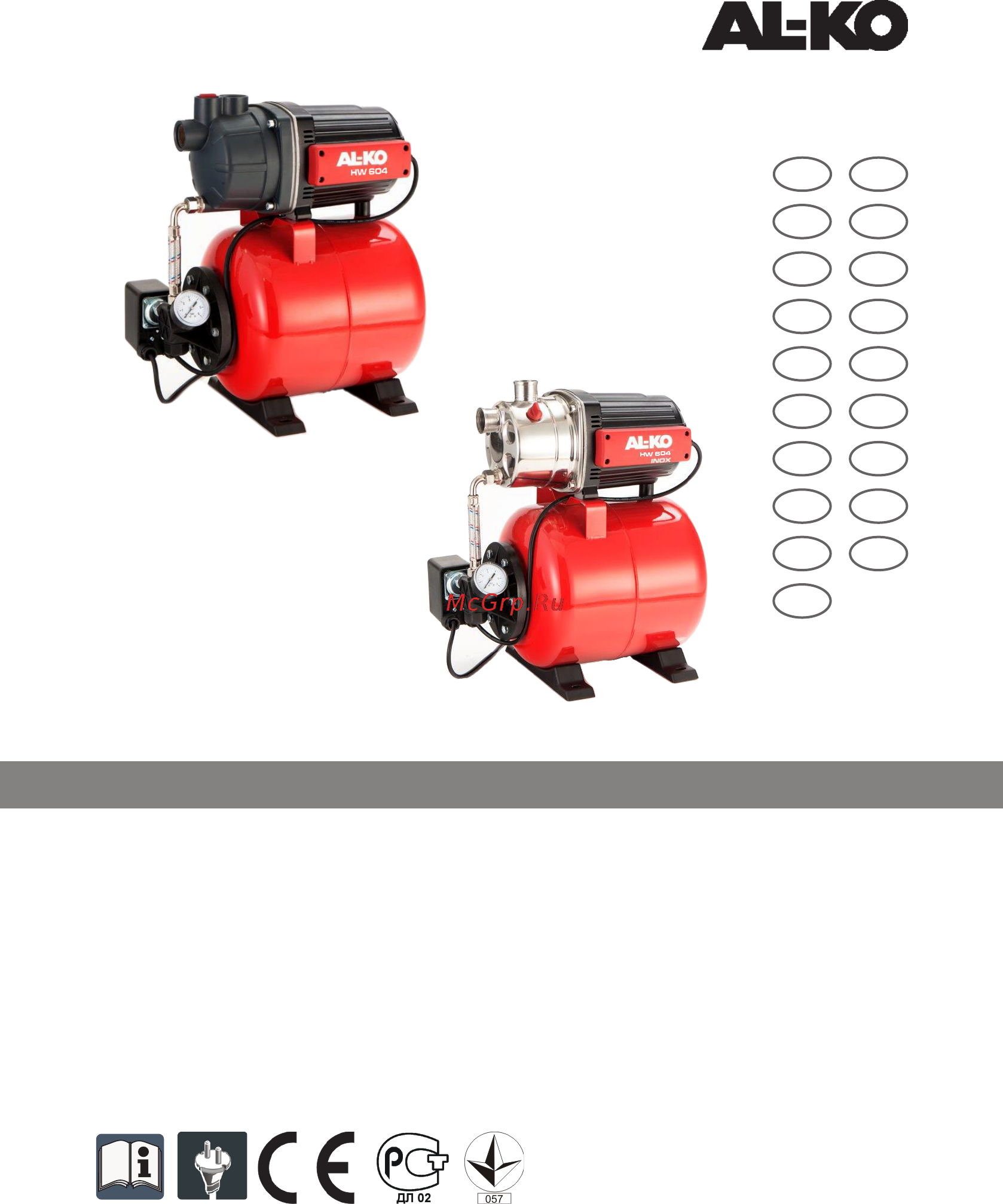 Al-Ko HW 604 Inox Инструкция по эксплуатации онлайн