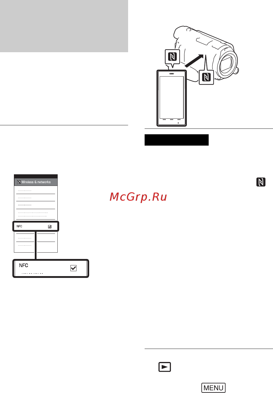 Sony HDRPJ810 [20/36] Перемещение фильмов mp4 и фотографий на ваш смартфон