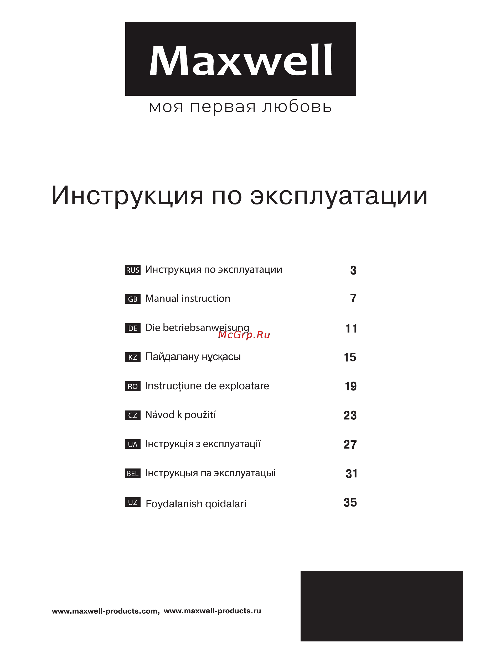 Maxwell MW-1753 PK Инструкция по эксплуатации онлайн
