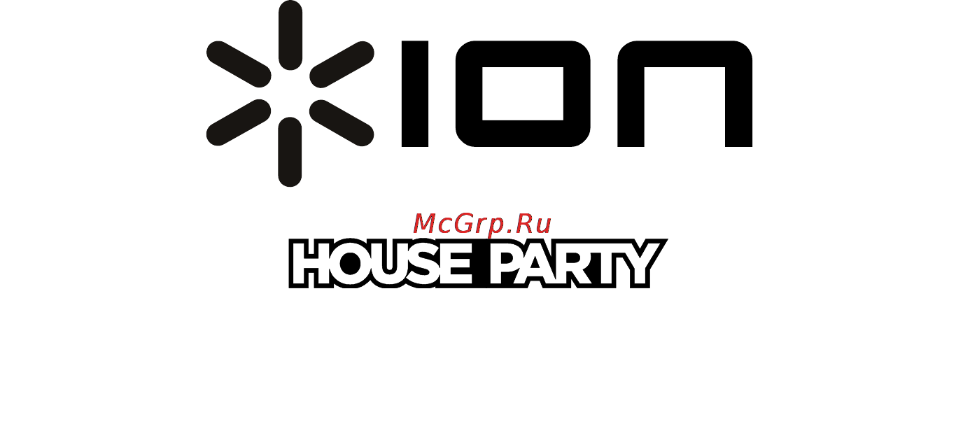 Ion Audio House Party Инструкция по эксплуатации онлайн