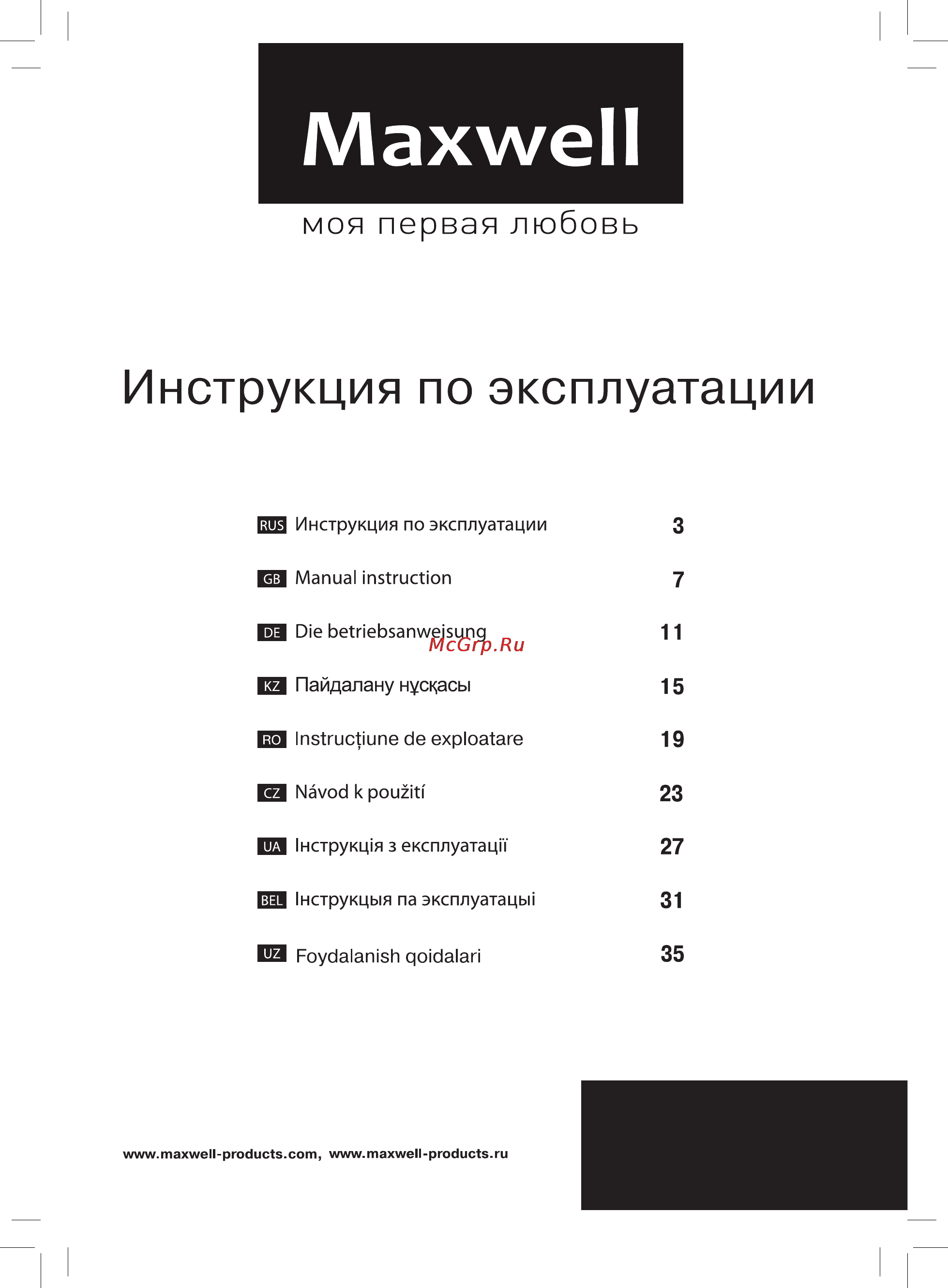Maxwell MW-1060 ST Инструкция по эксплуатации онлайн